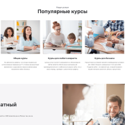 Школа иностранных языков