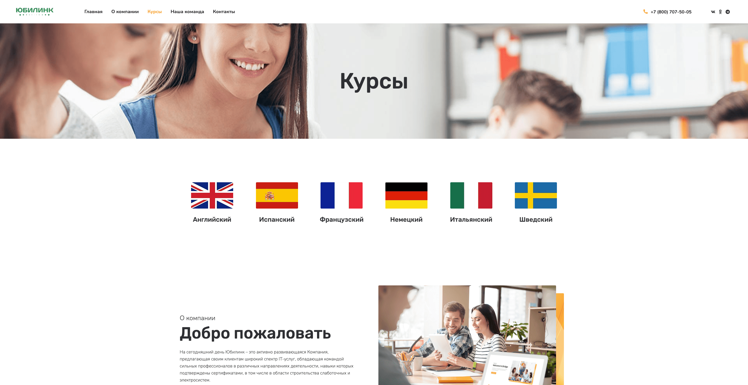 Школа иностранных языков