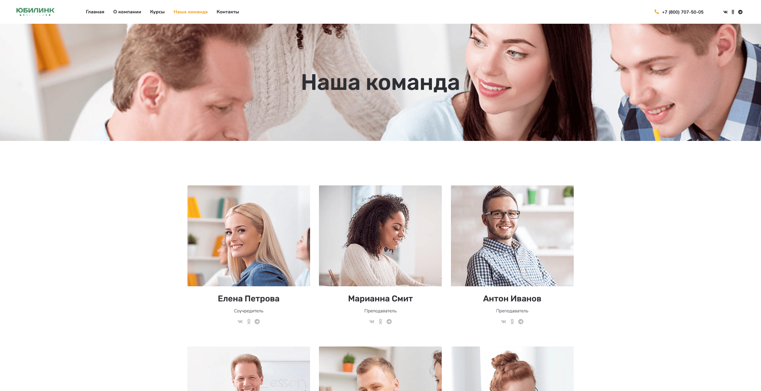 Школа иностранных языков