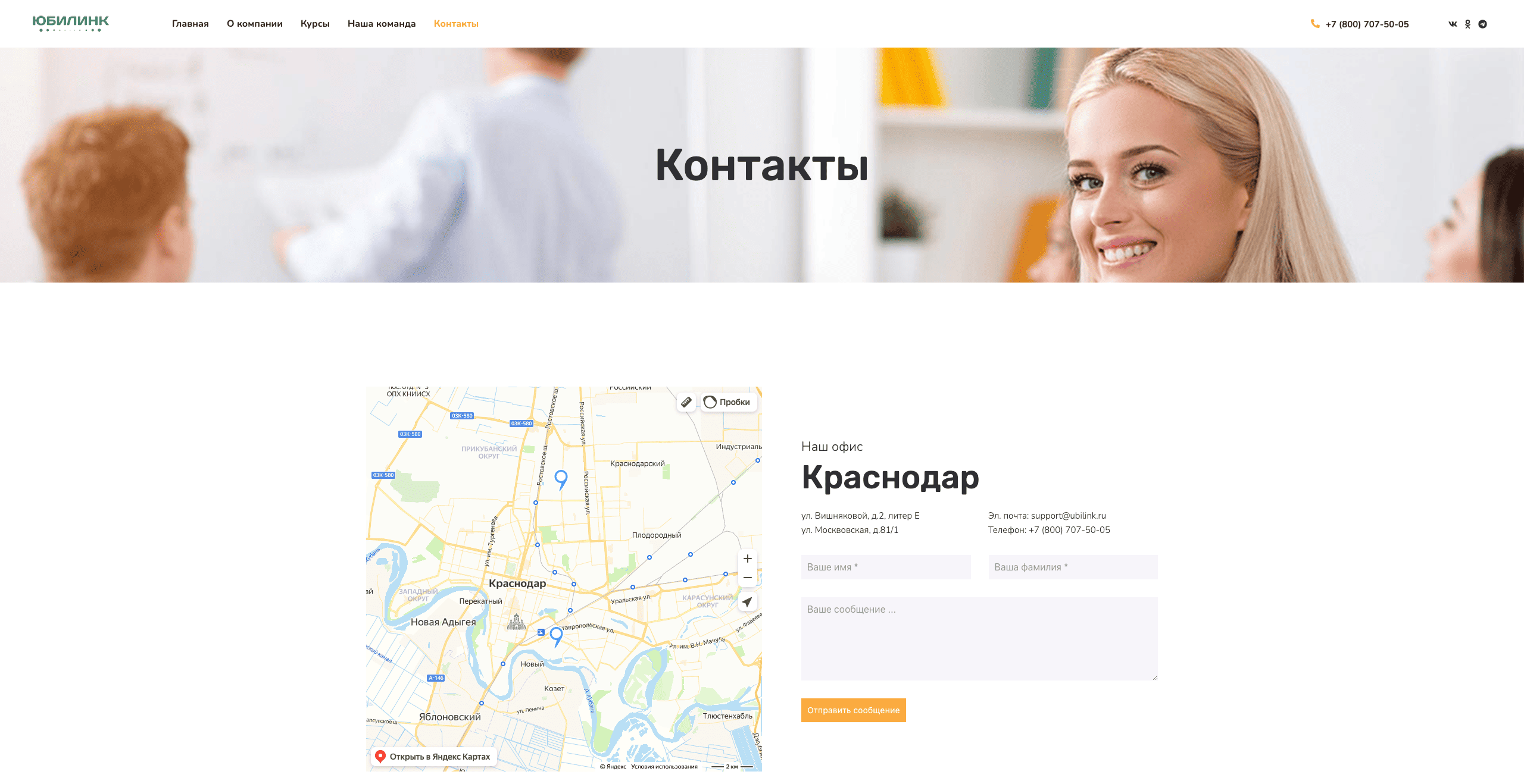Школа иностранных языков