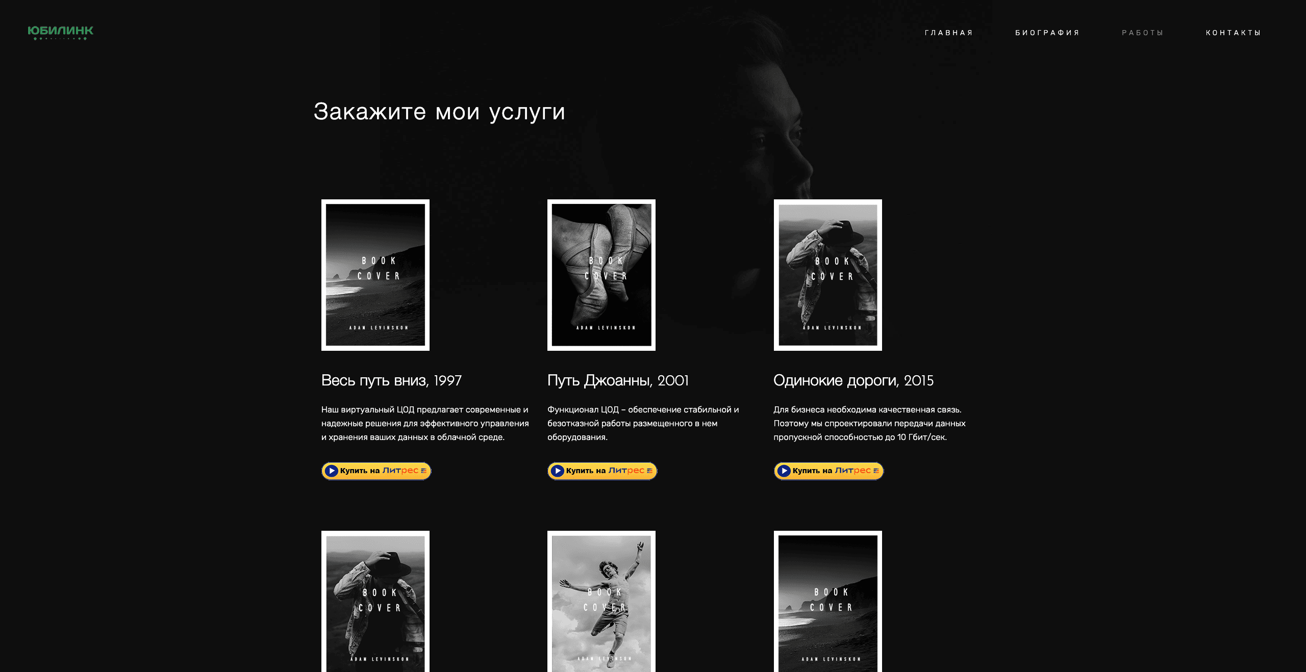 Писатель
