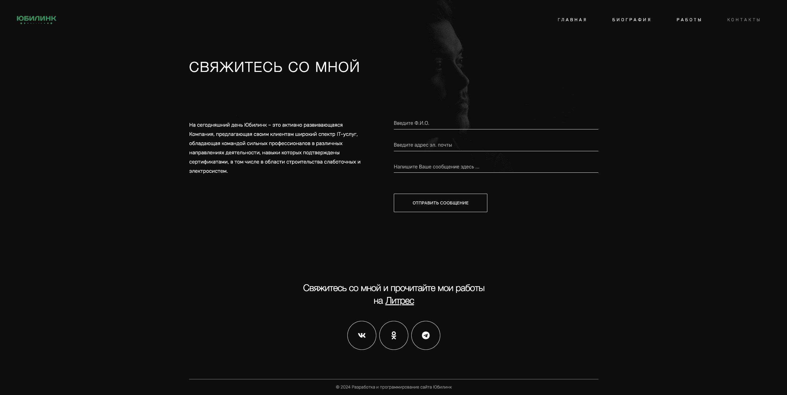 Писатель