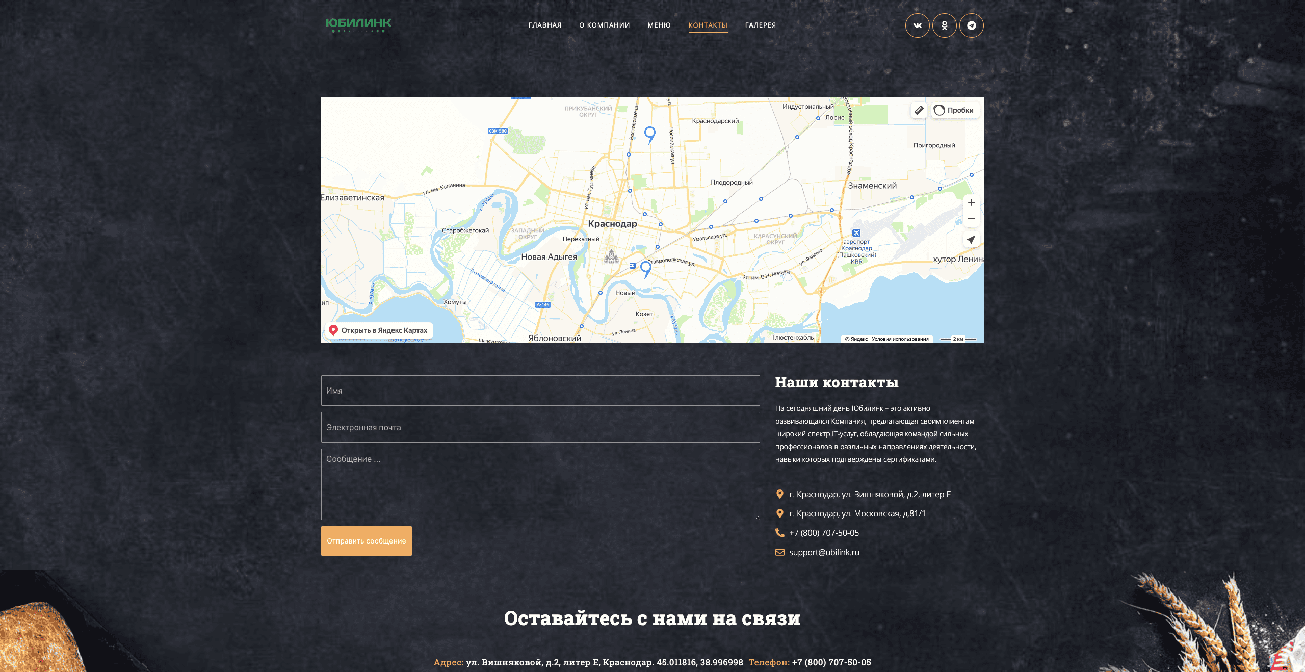 Пекарня