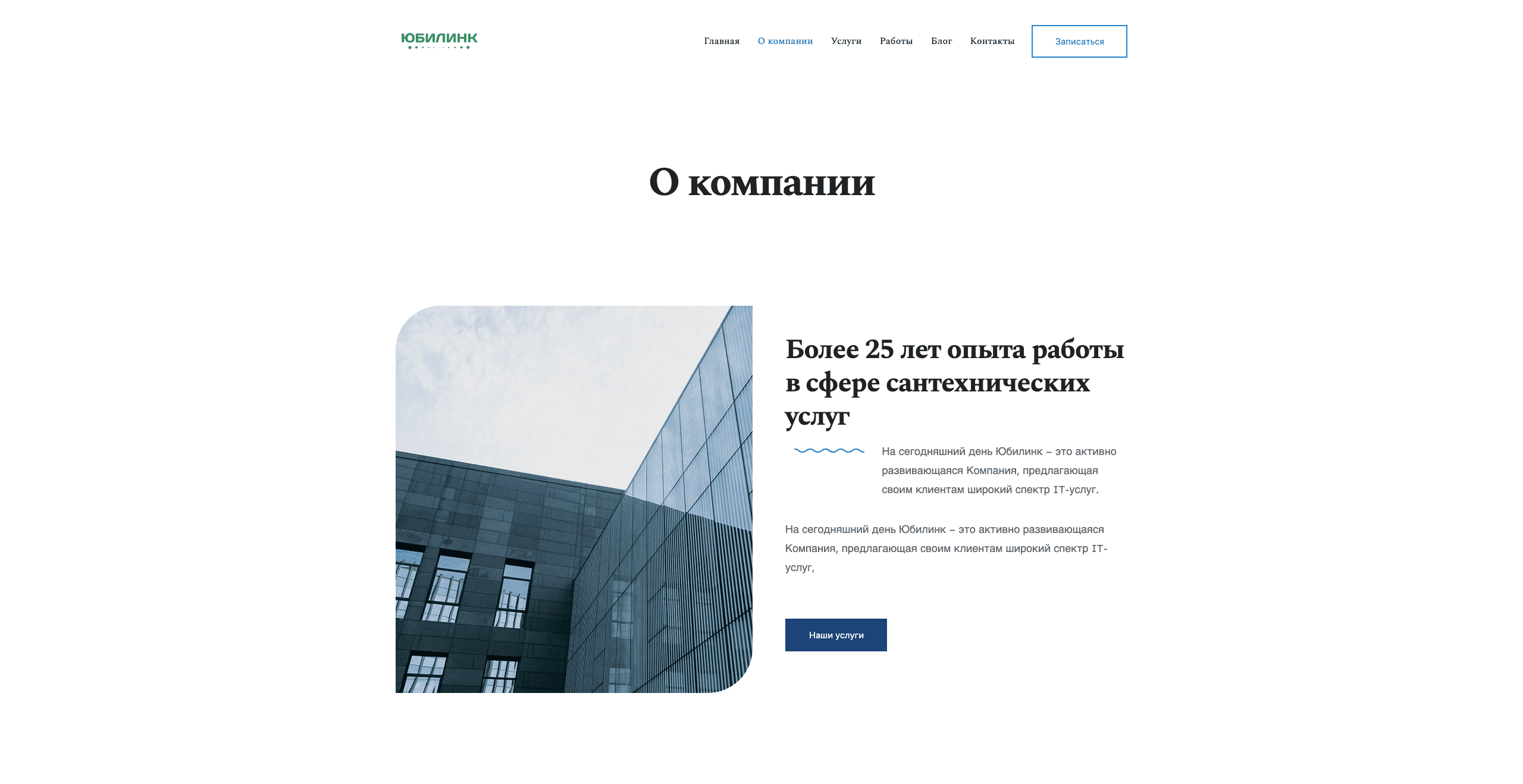 Сантехнические услуги