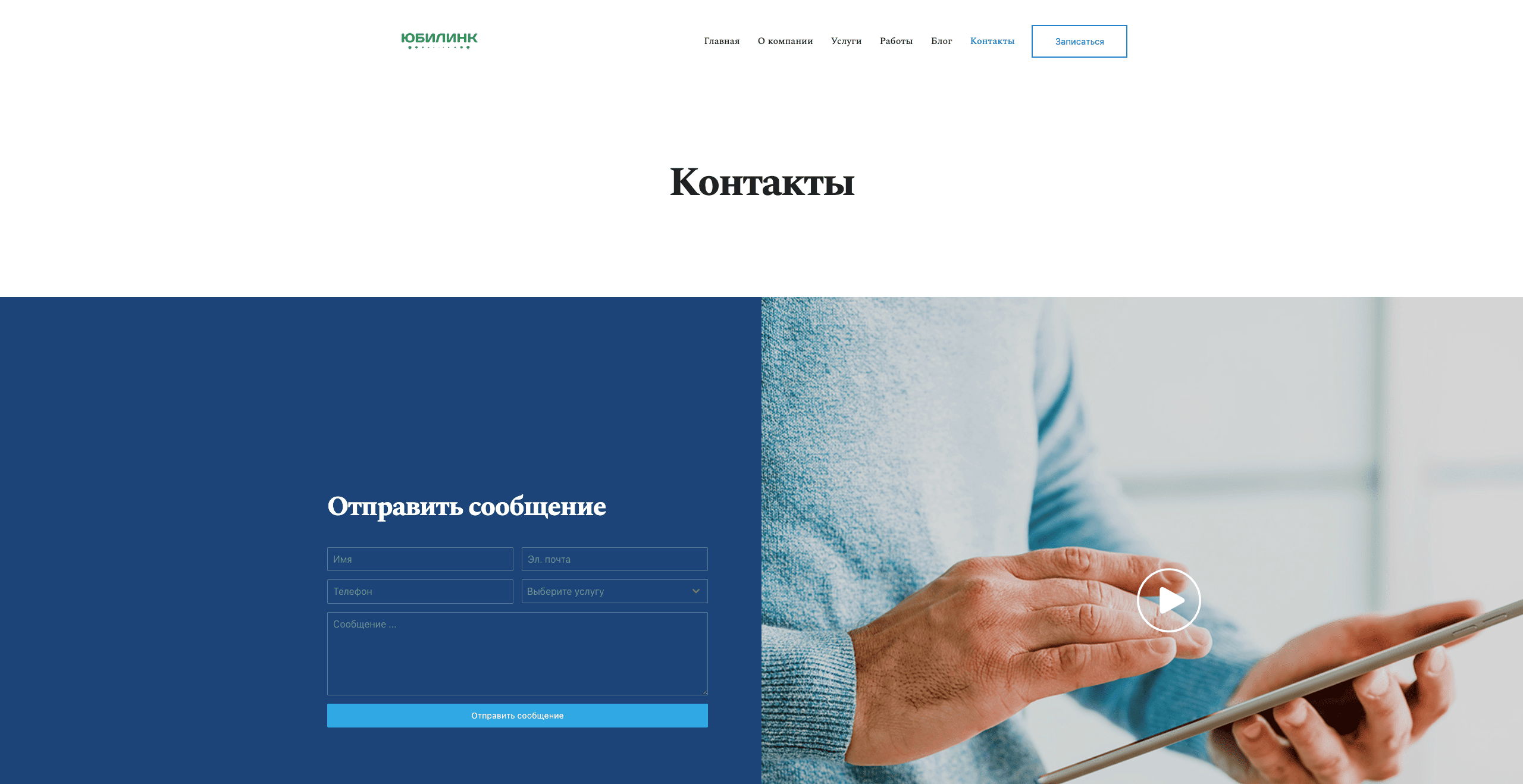 Сантехнические услуги