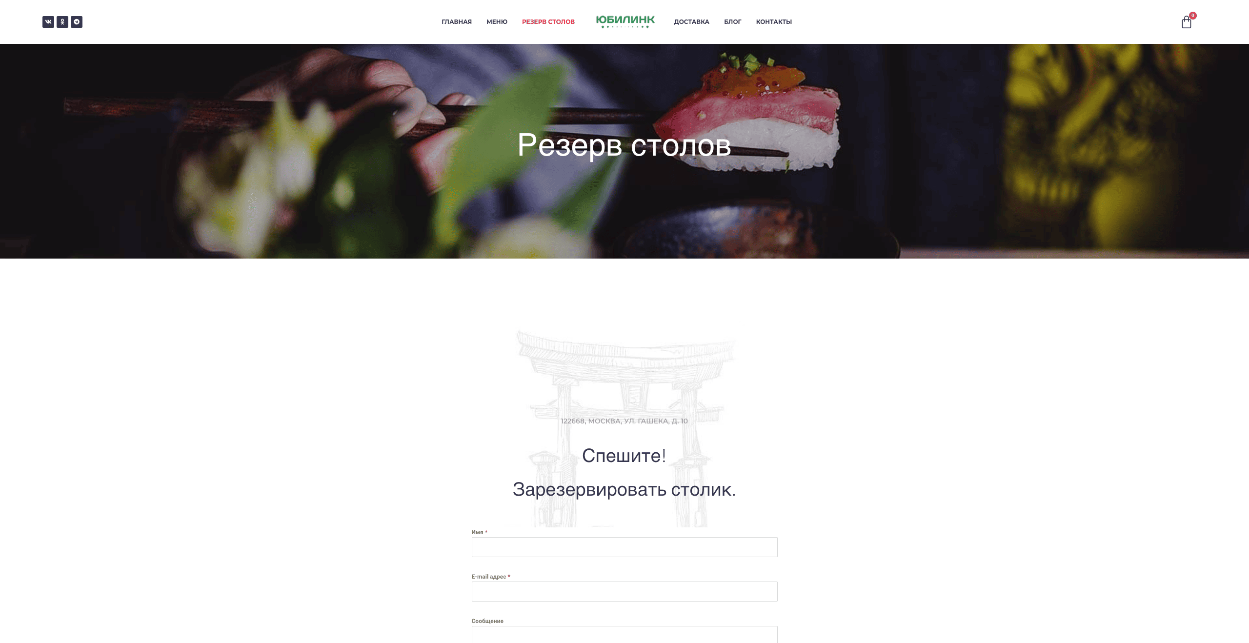 Суши