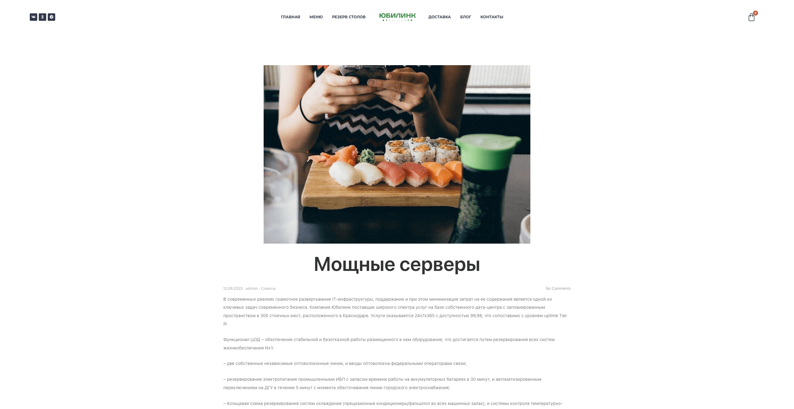 Суши