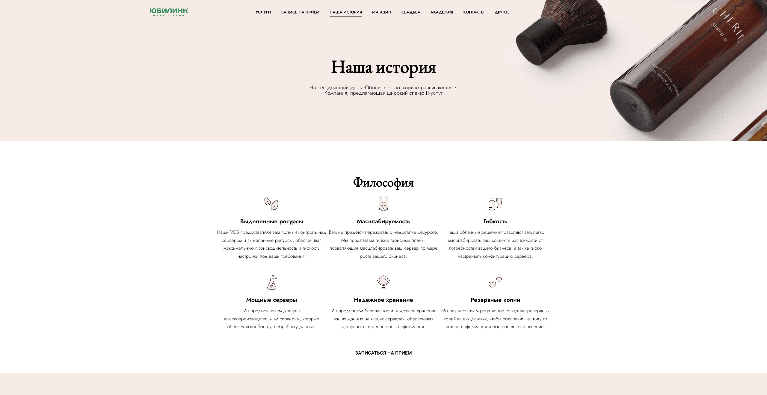 Салон красоты