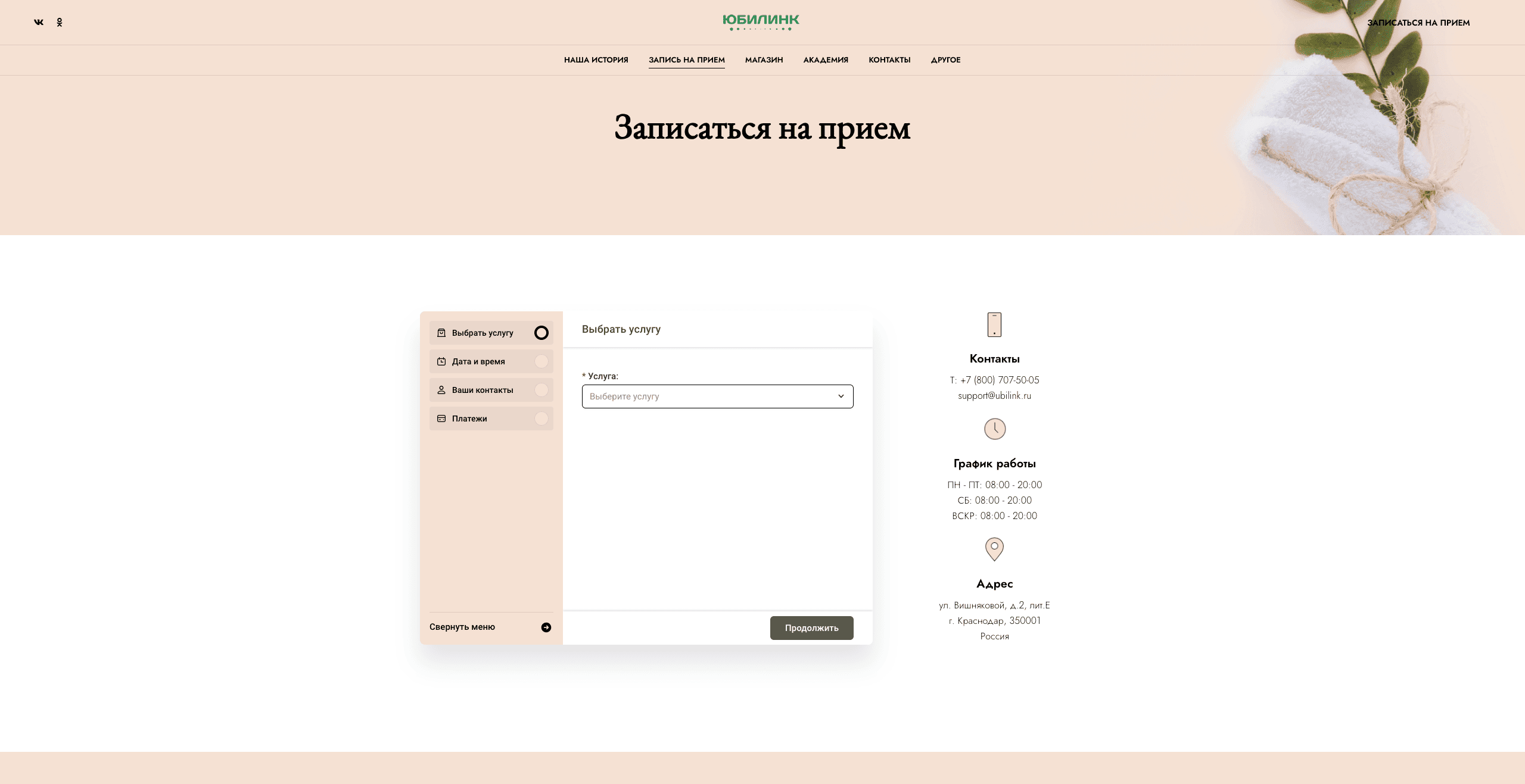 Маникюрный салон