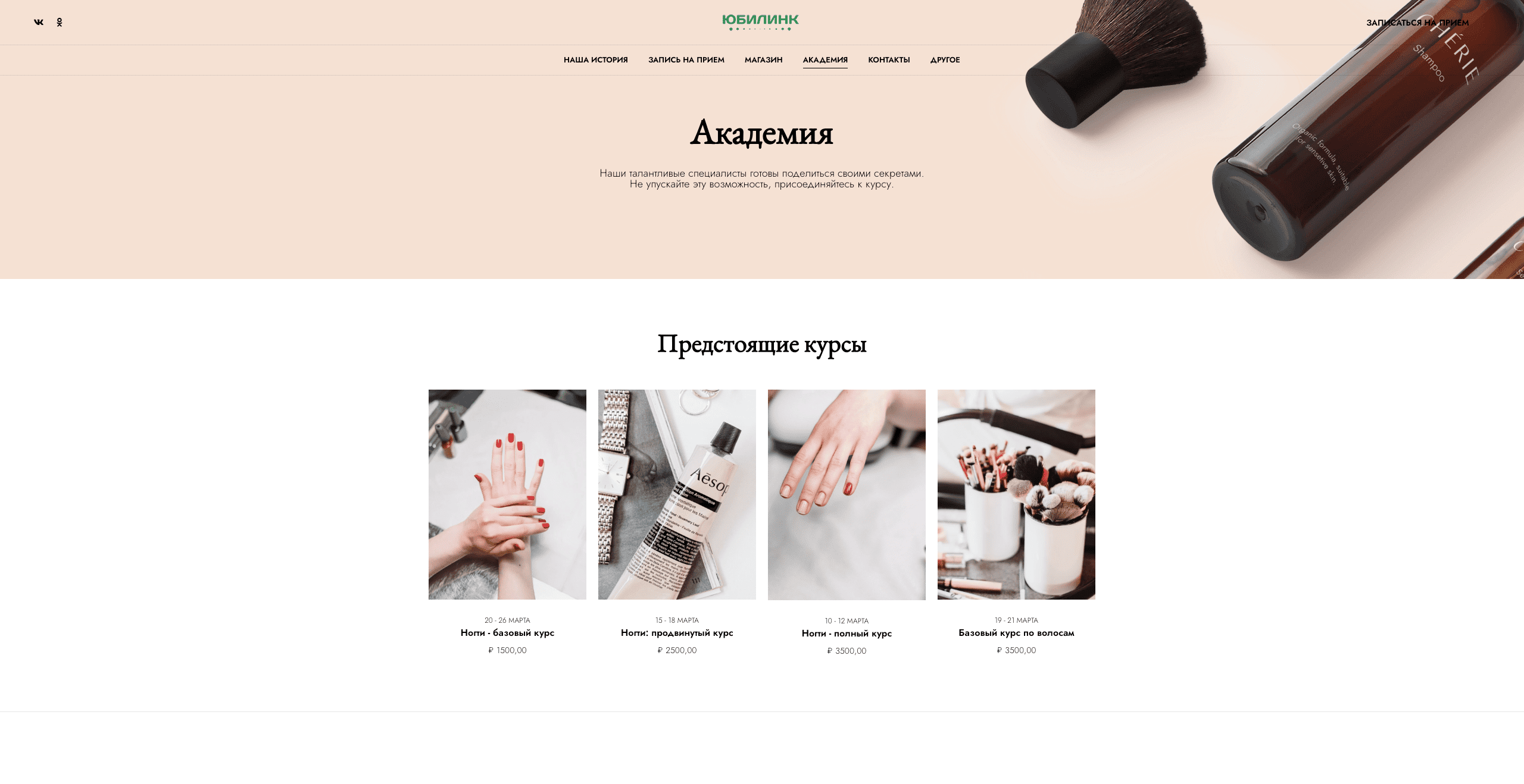 Маникюрный салон