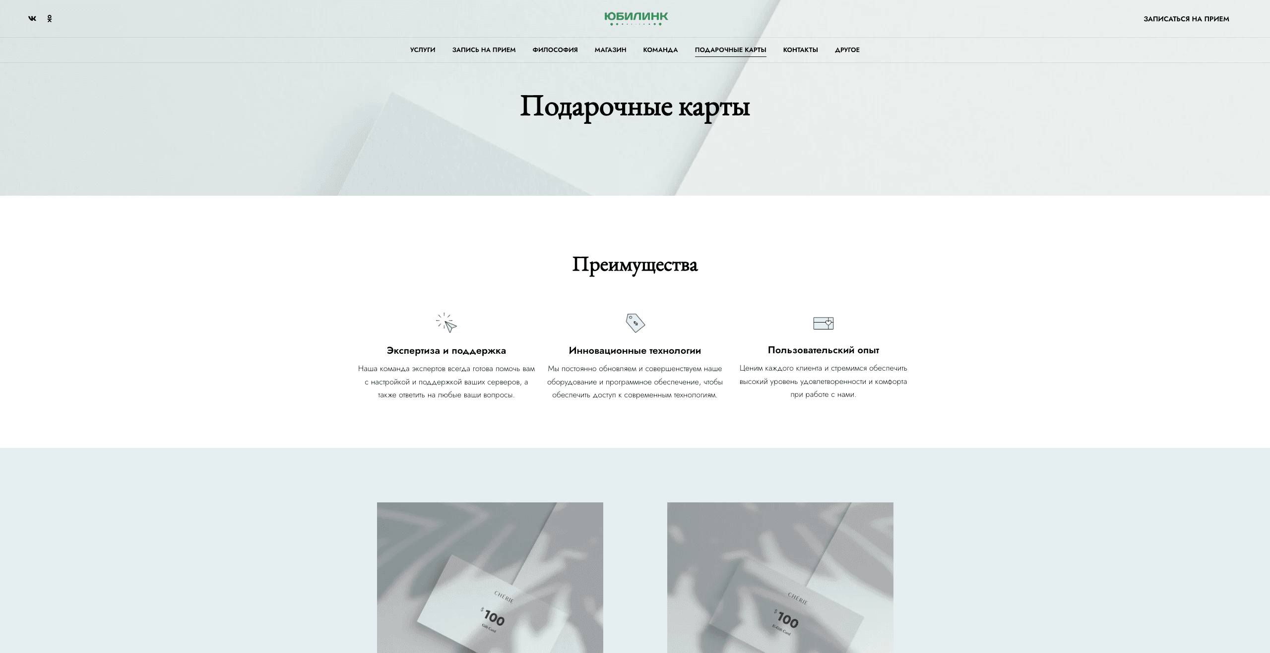 СПА салон