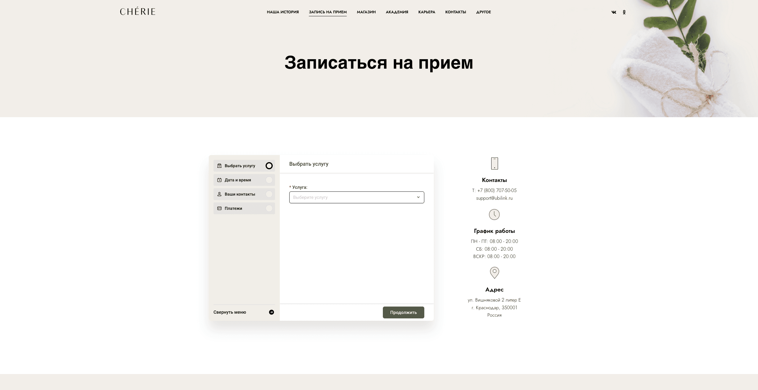 Салон парикмахерская