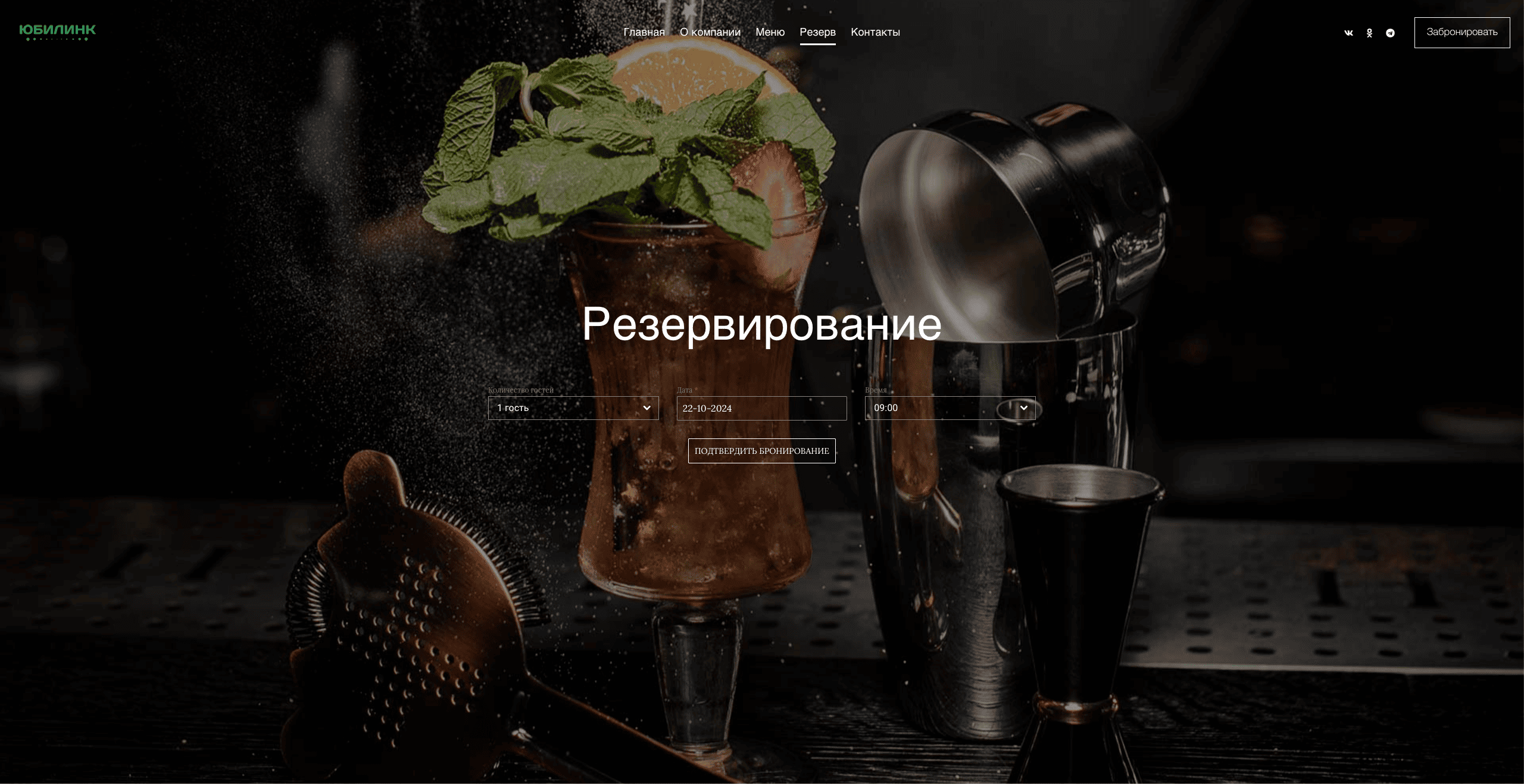Бар Бридж