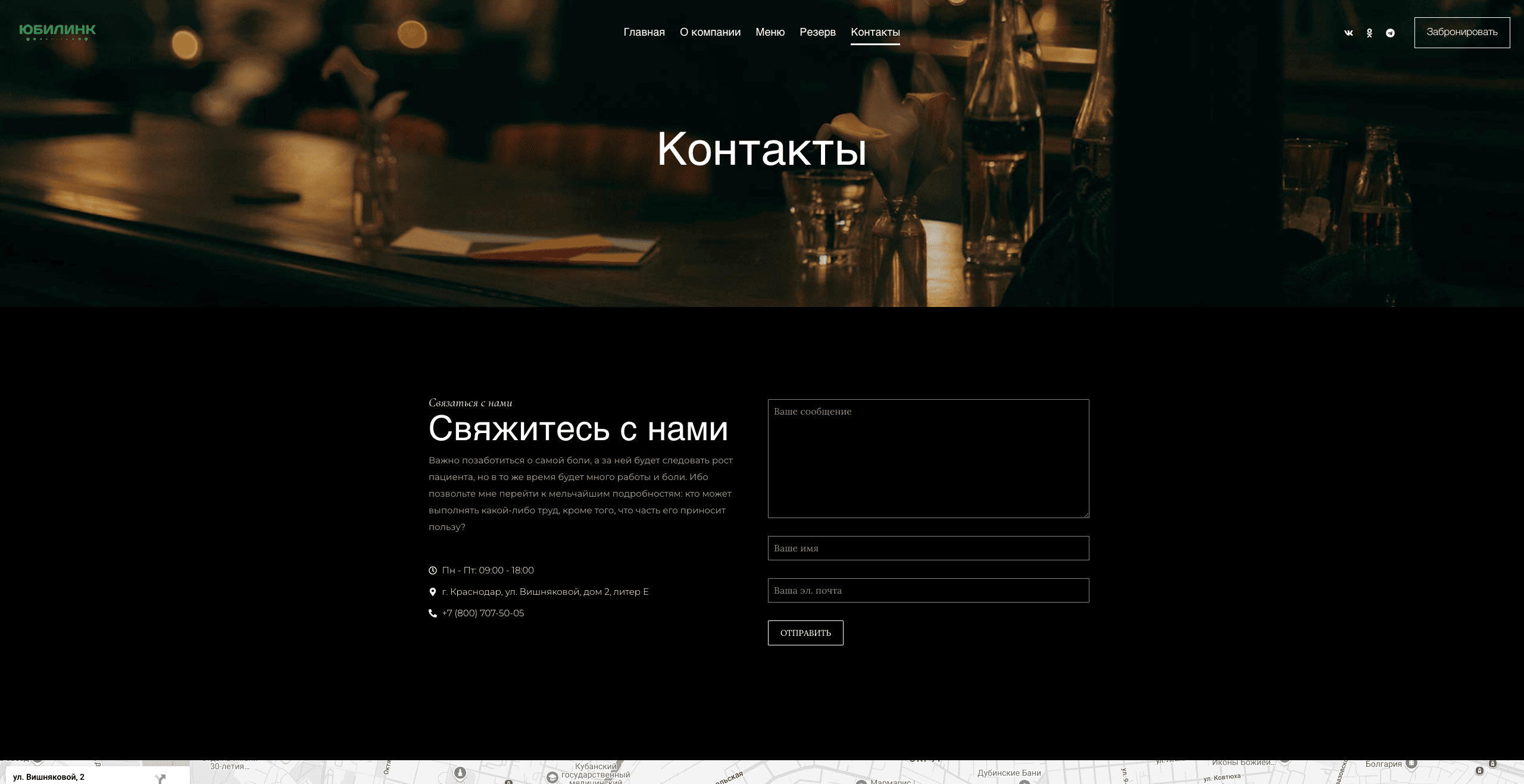 Бар Бридж