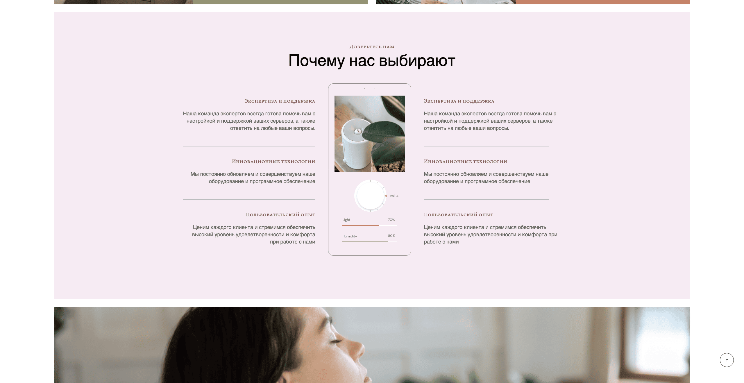 Презентация товара