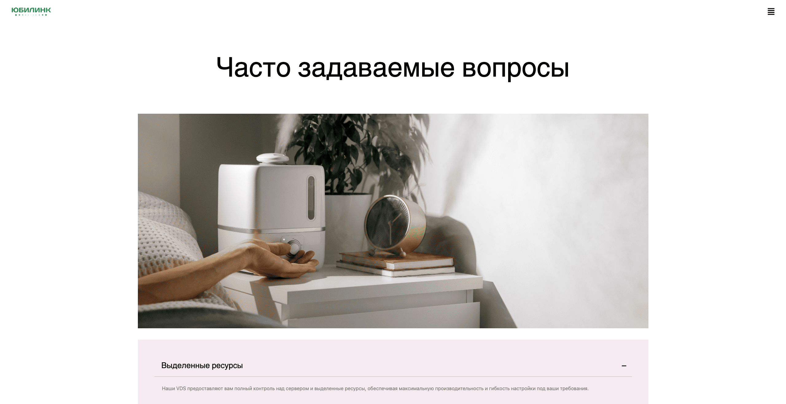 Презентация товара