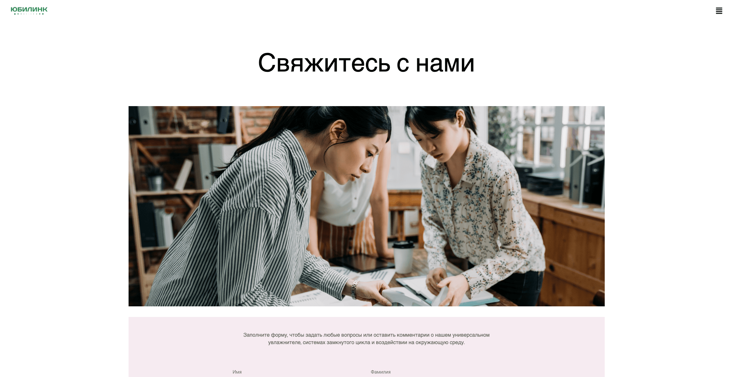 Презентация товара