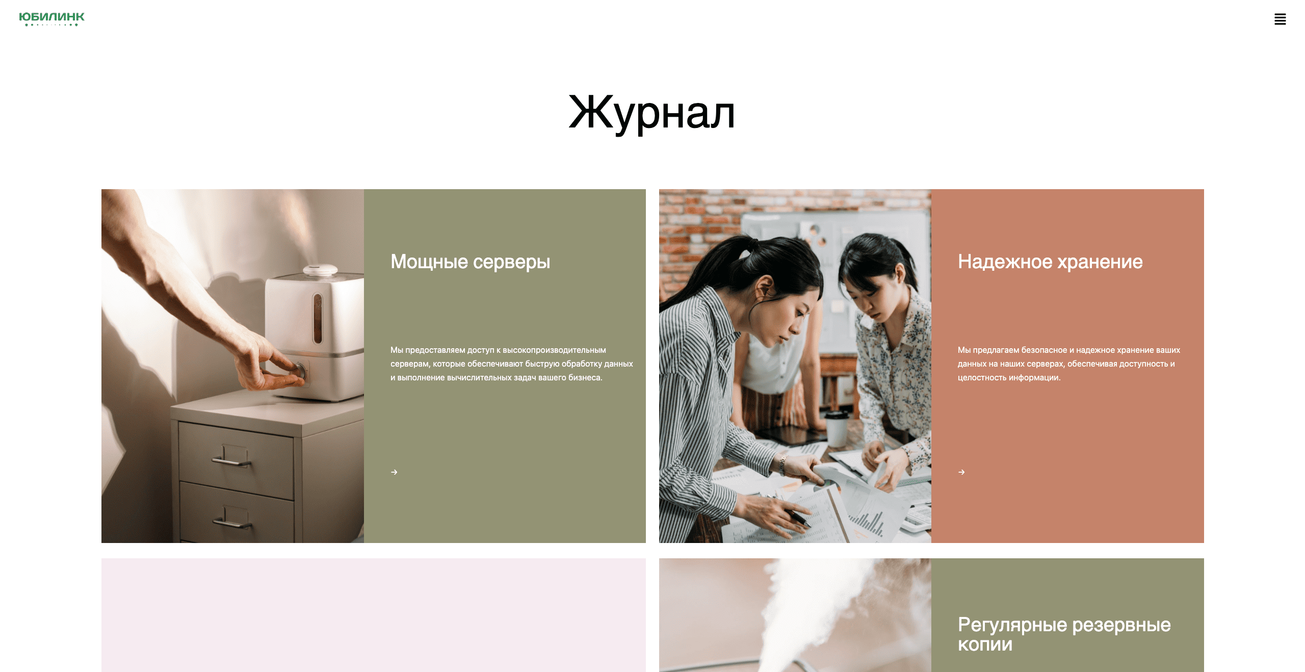 Презентация товара