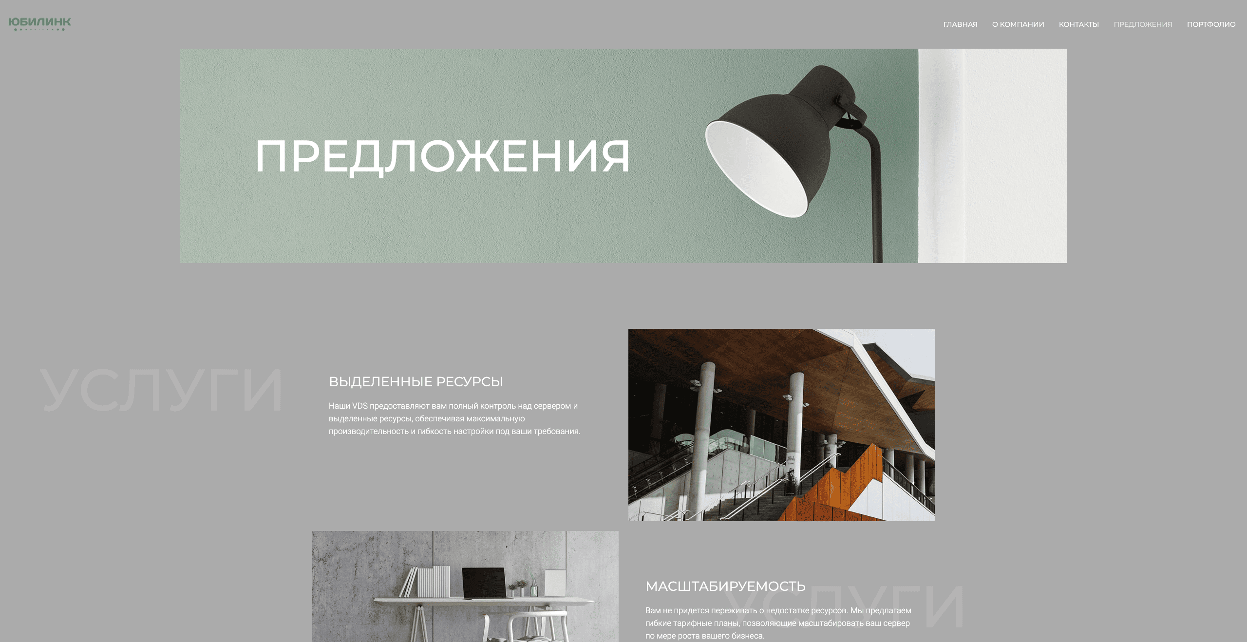 Архитектурное агенство