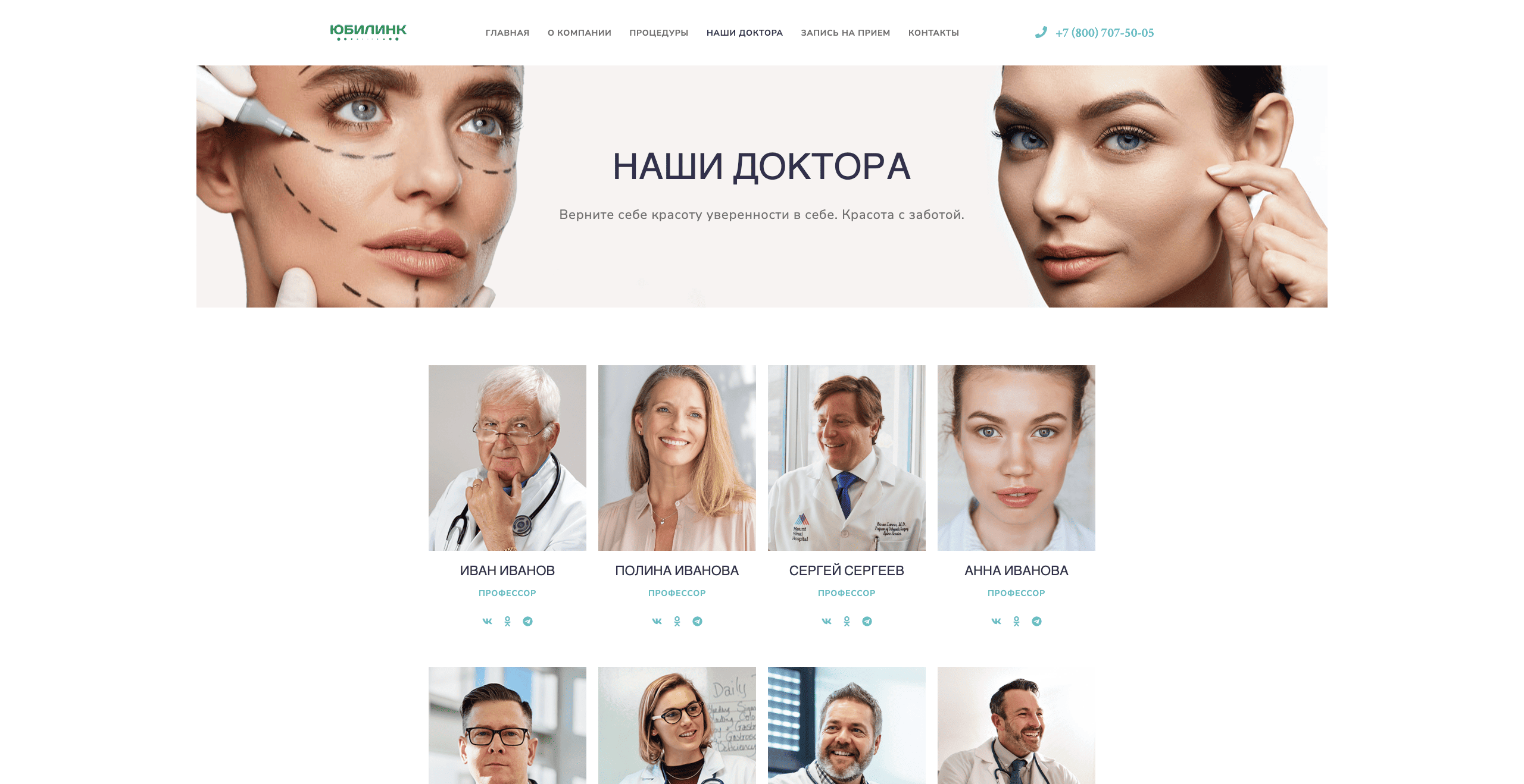 Пластичиская хирургия