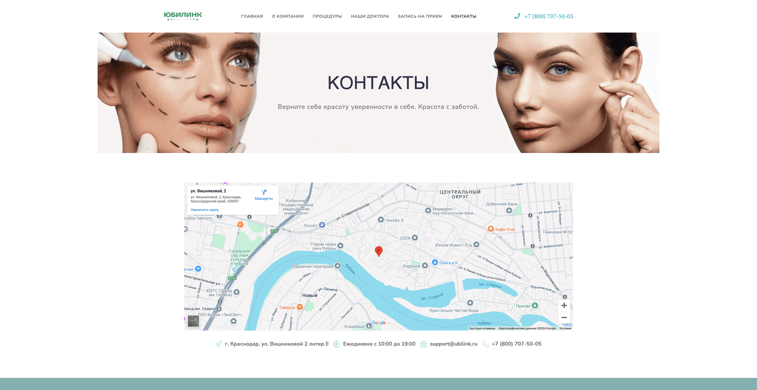 Пластичиская хирургия