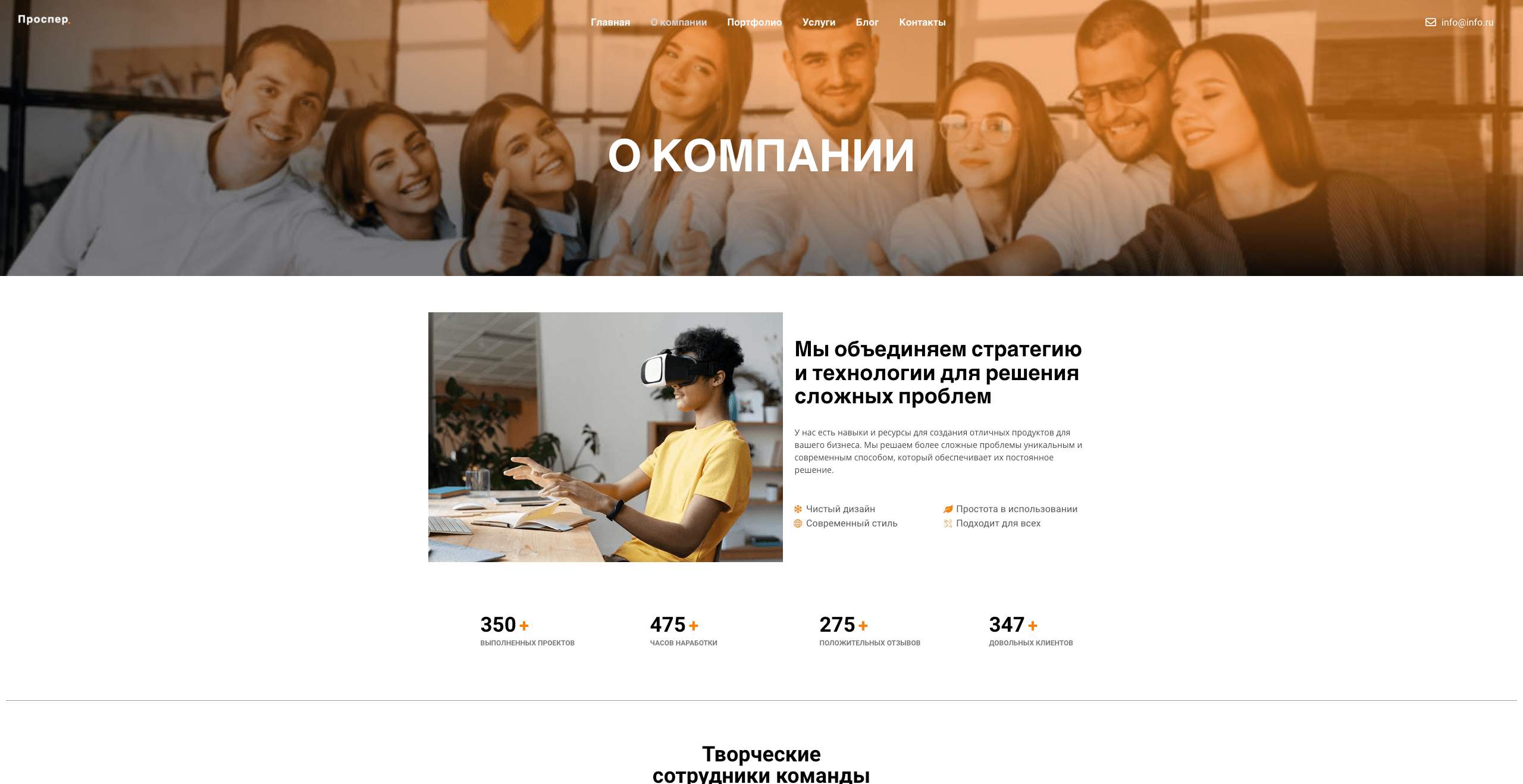 Проспер