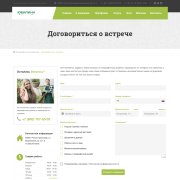 Ландшафтный дизайнер