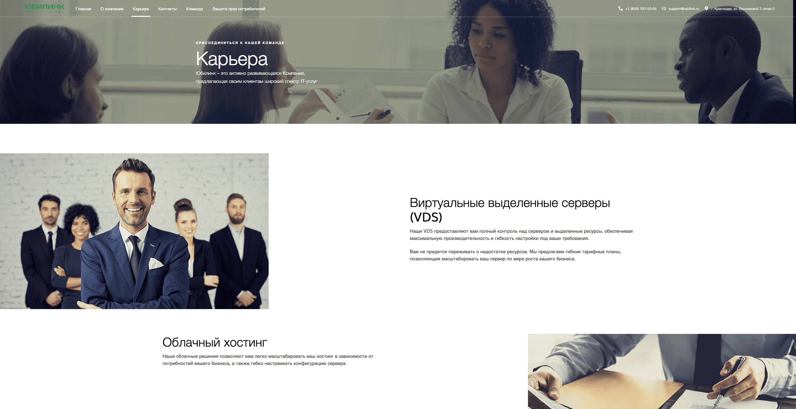 Юридическая практика