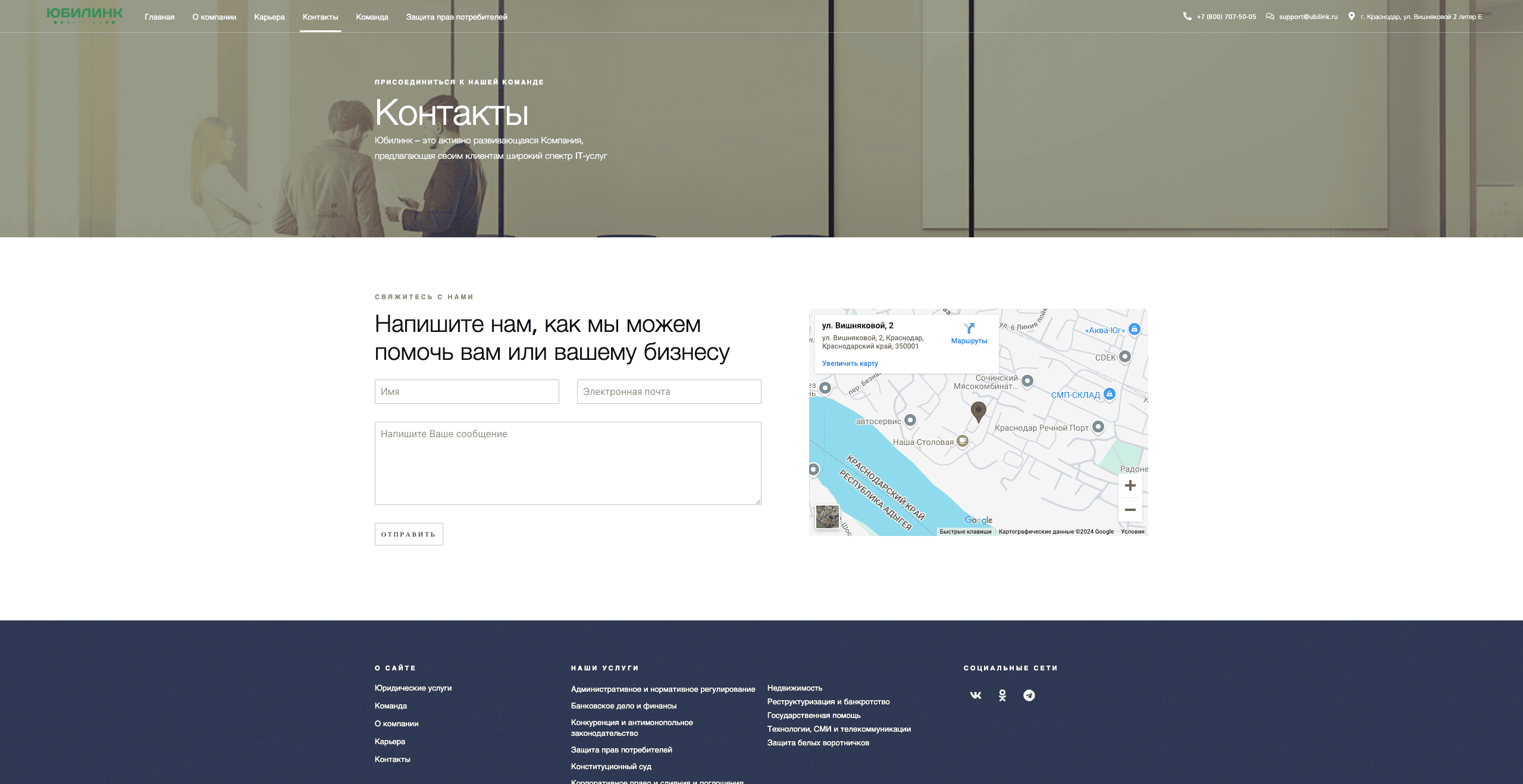 Юридическая практика