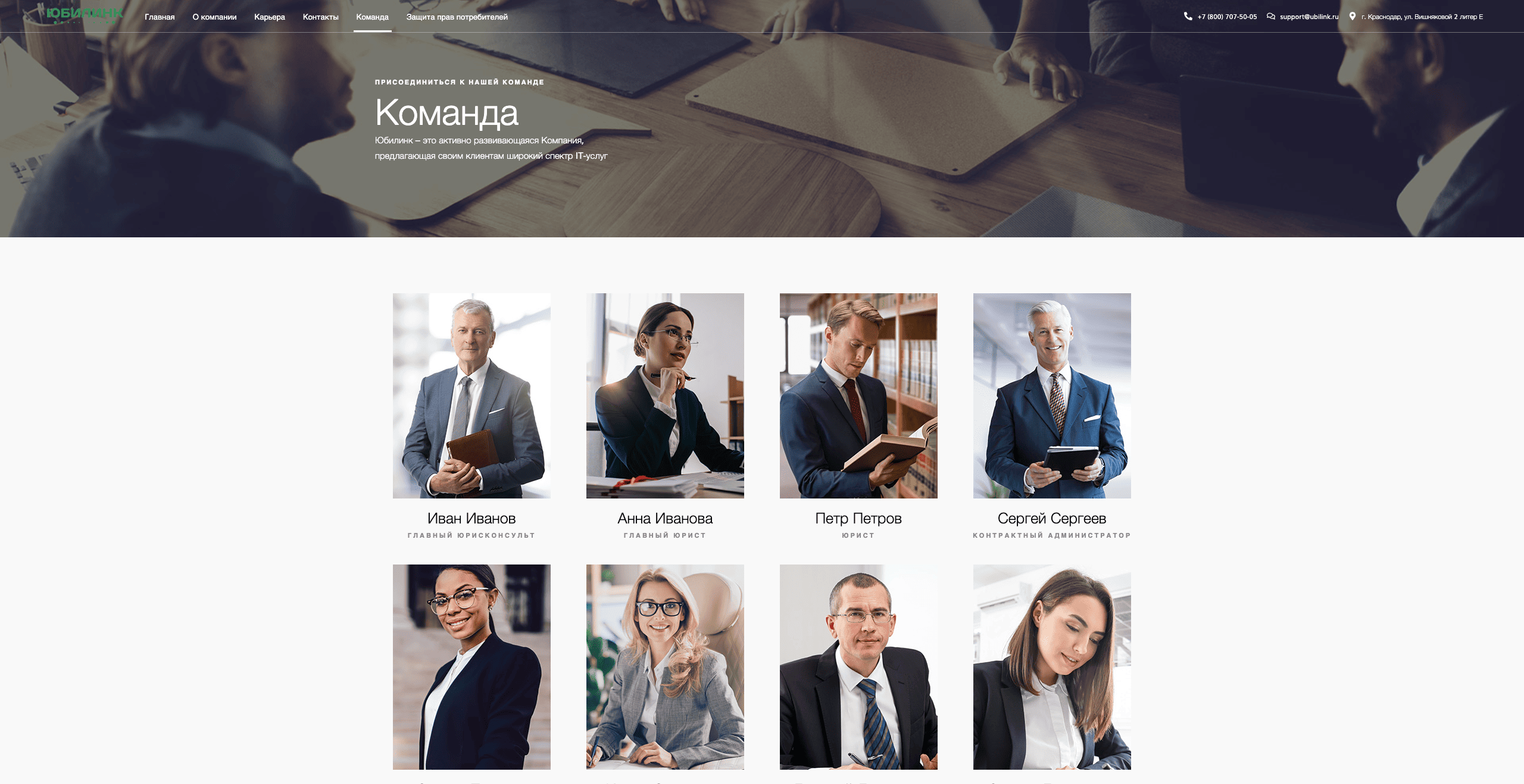 Юридическая практика