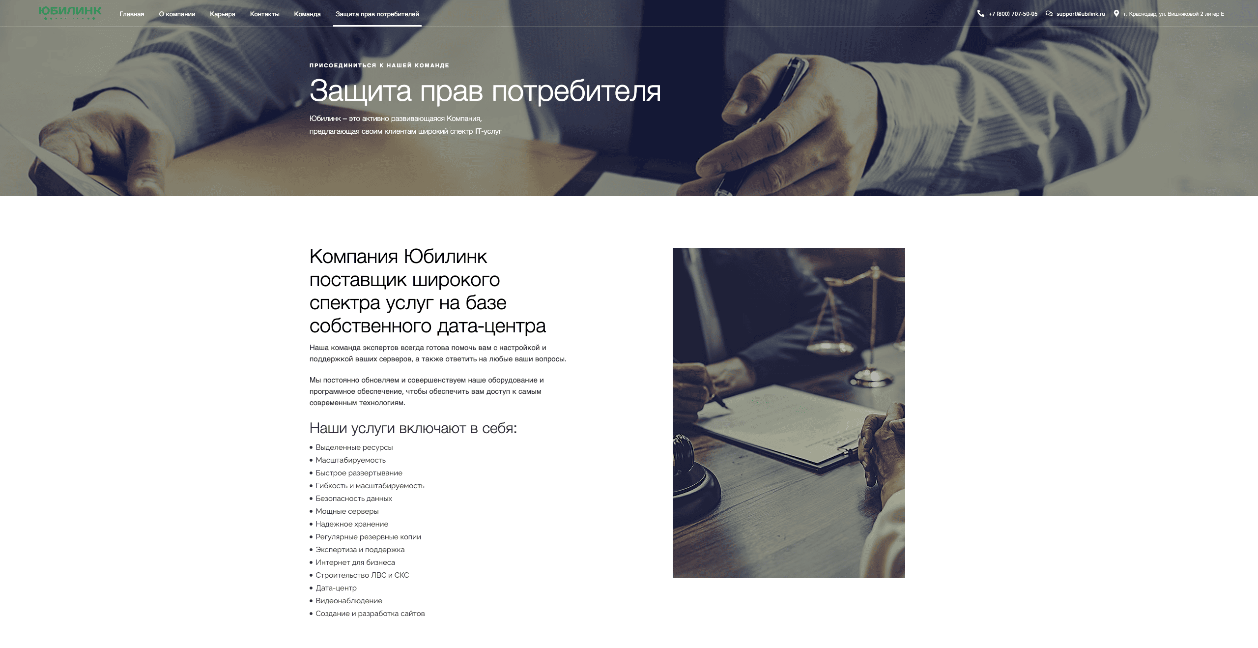 Юридическая практика