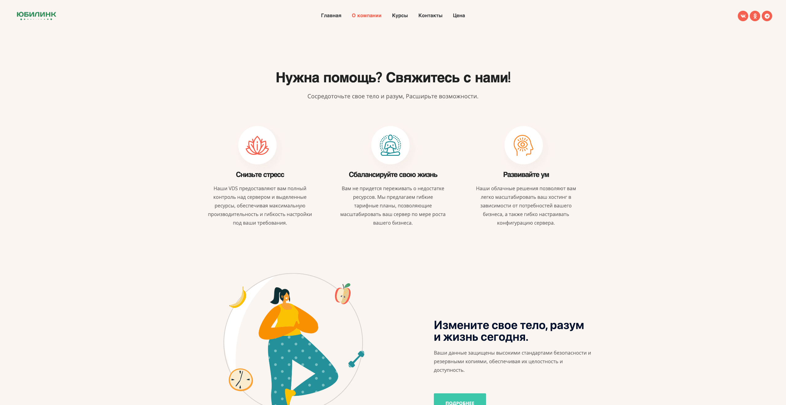 Йога