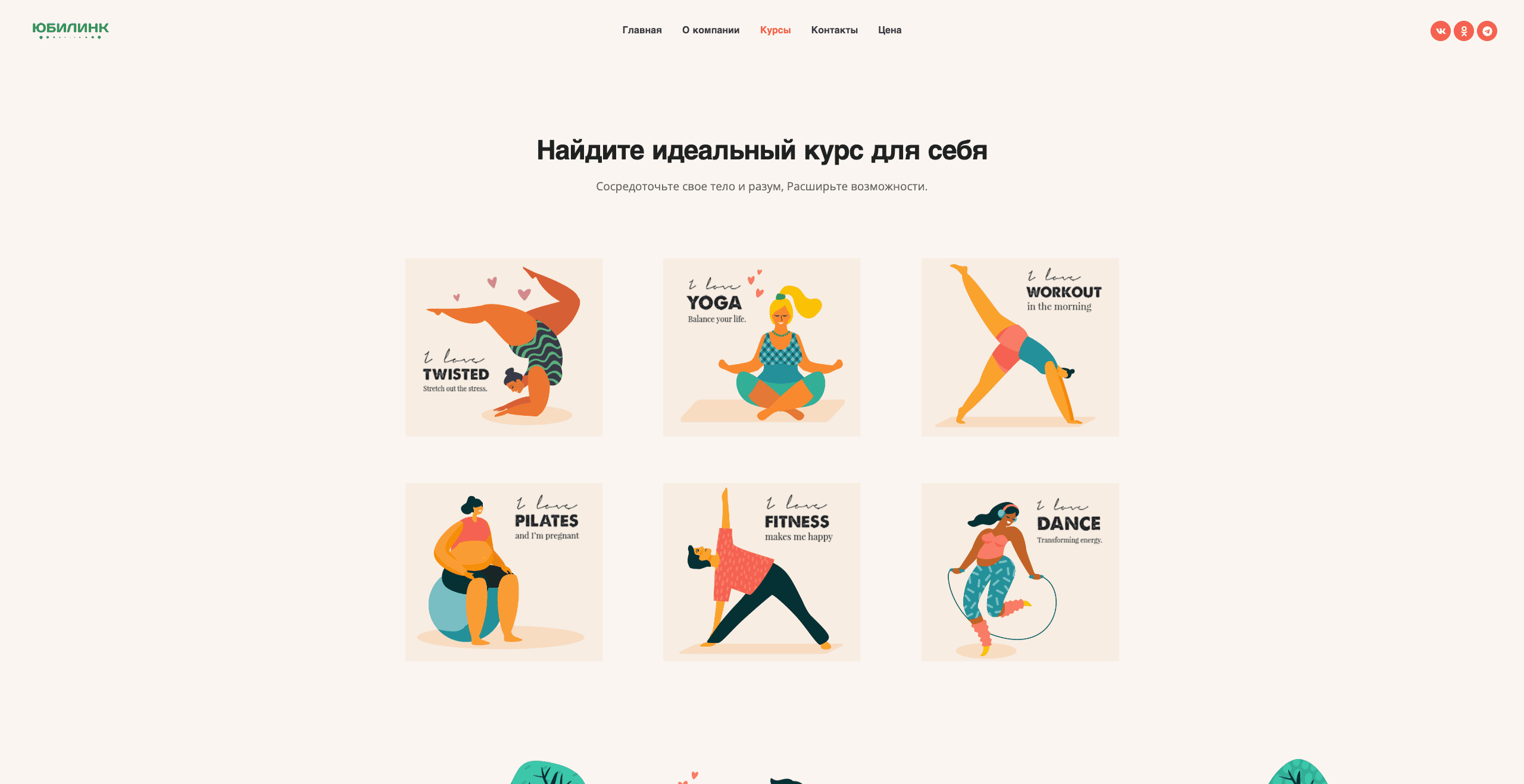 Йога