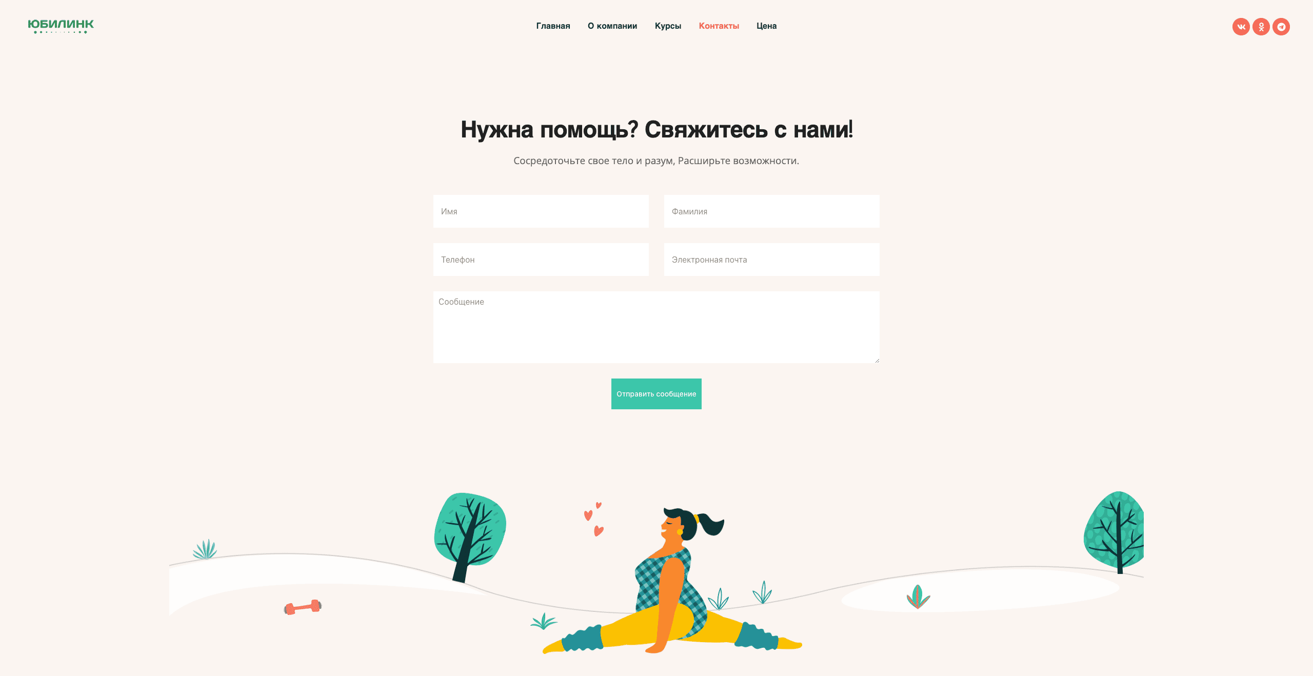 Йога