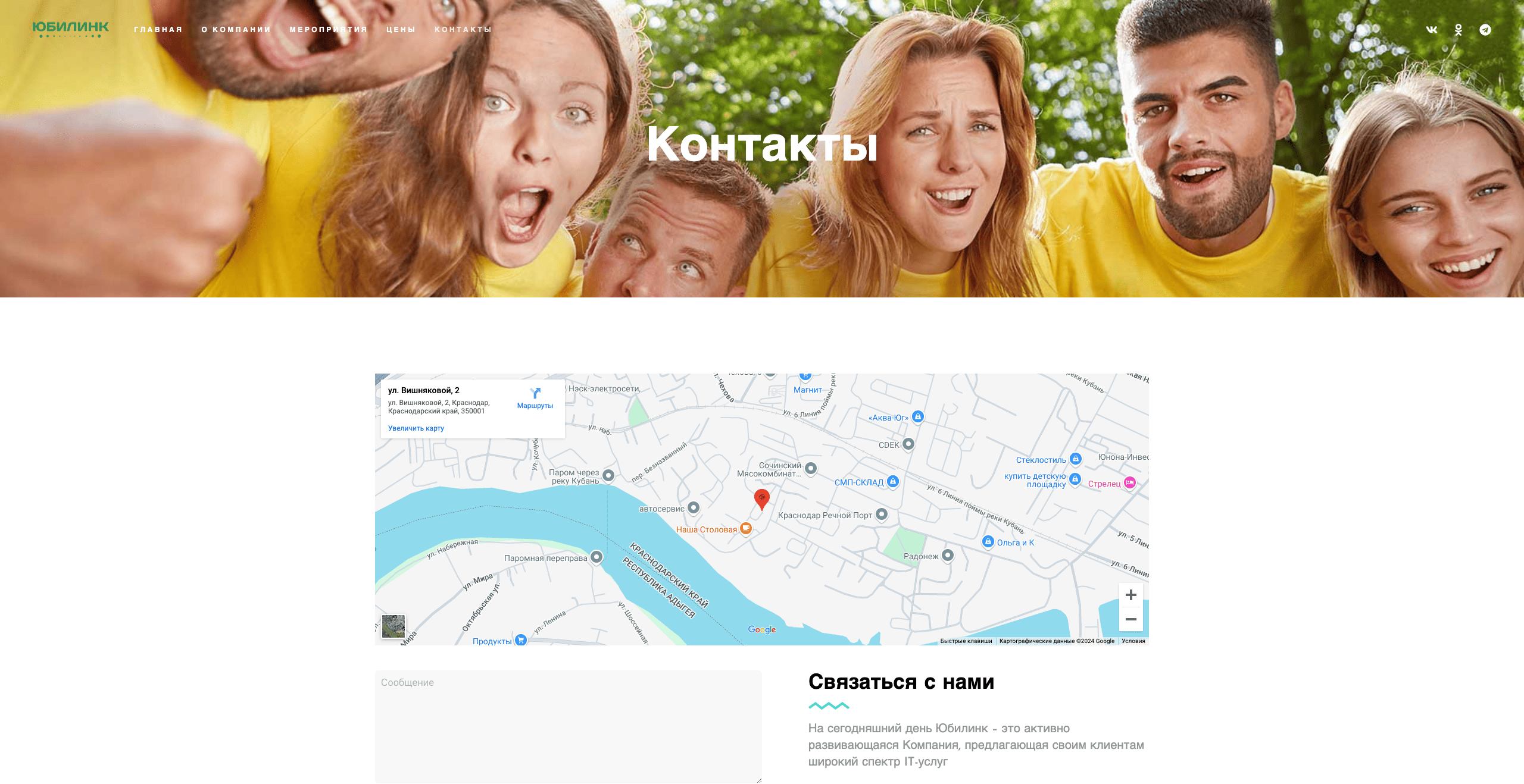 Тимбилдинг