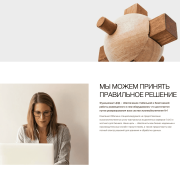 Консультант