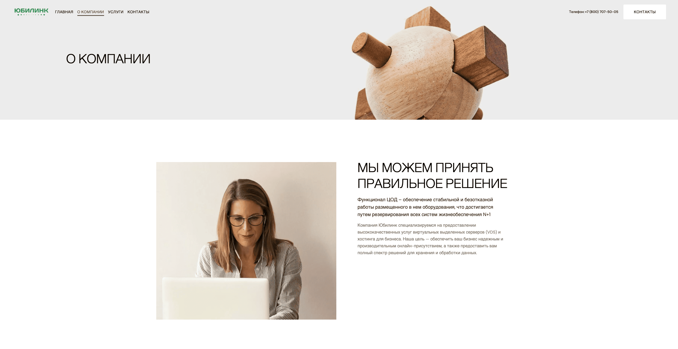 Консультант