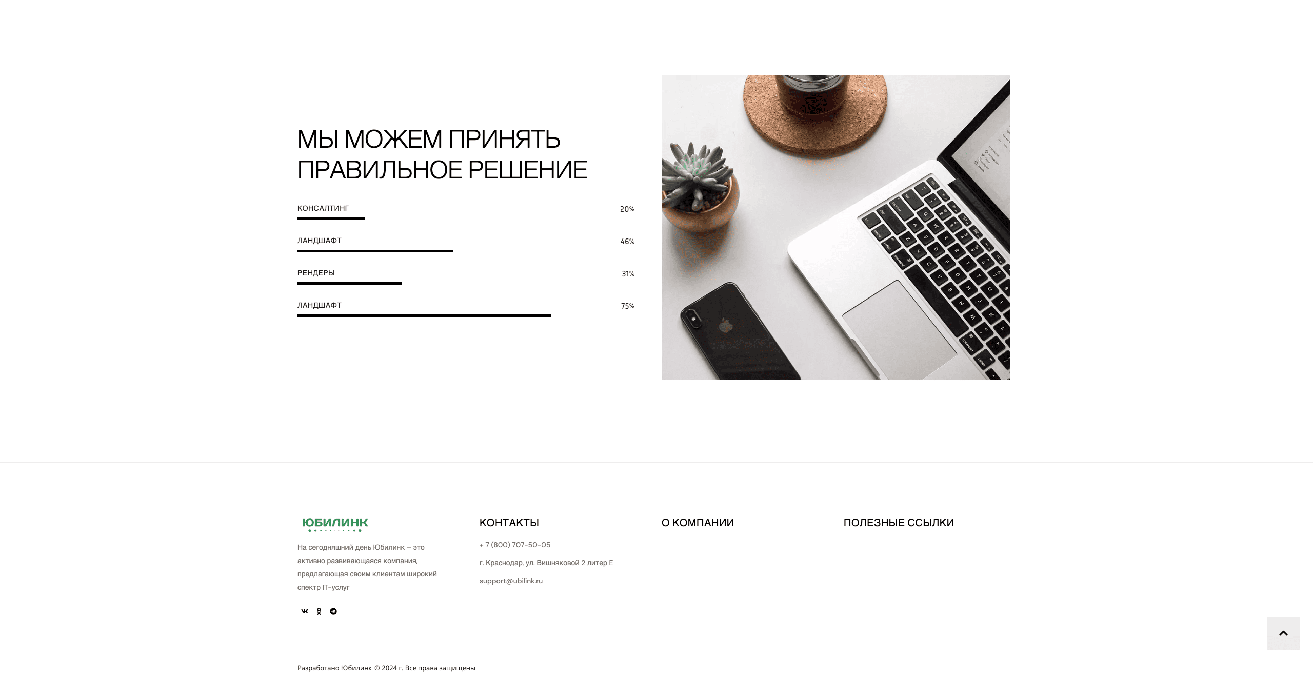 Консультант