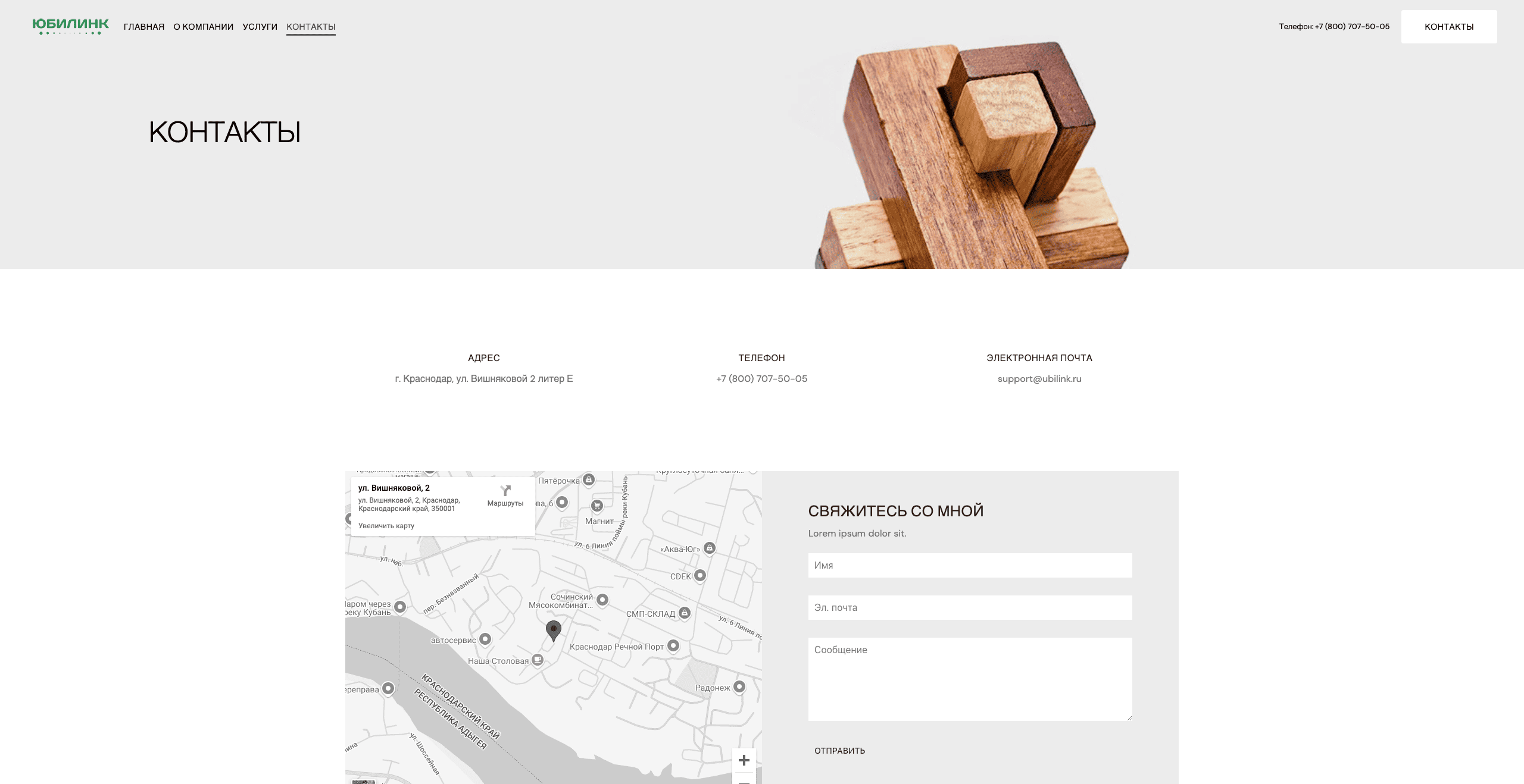 Консультант