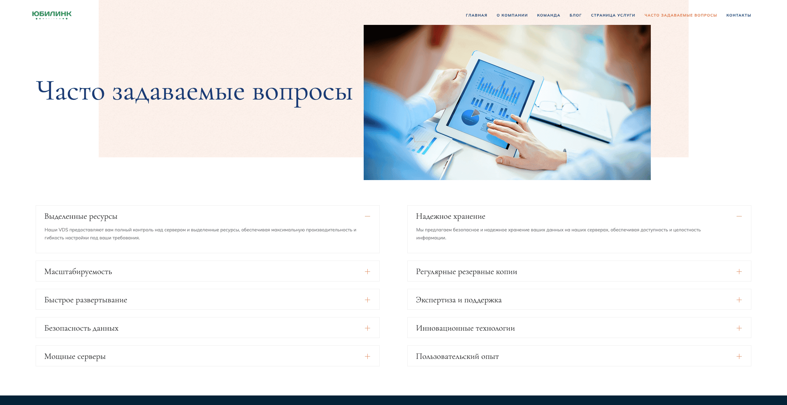 Консультационная компания