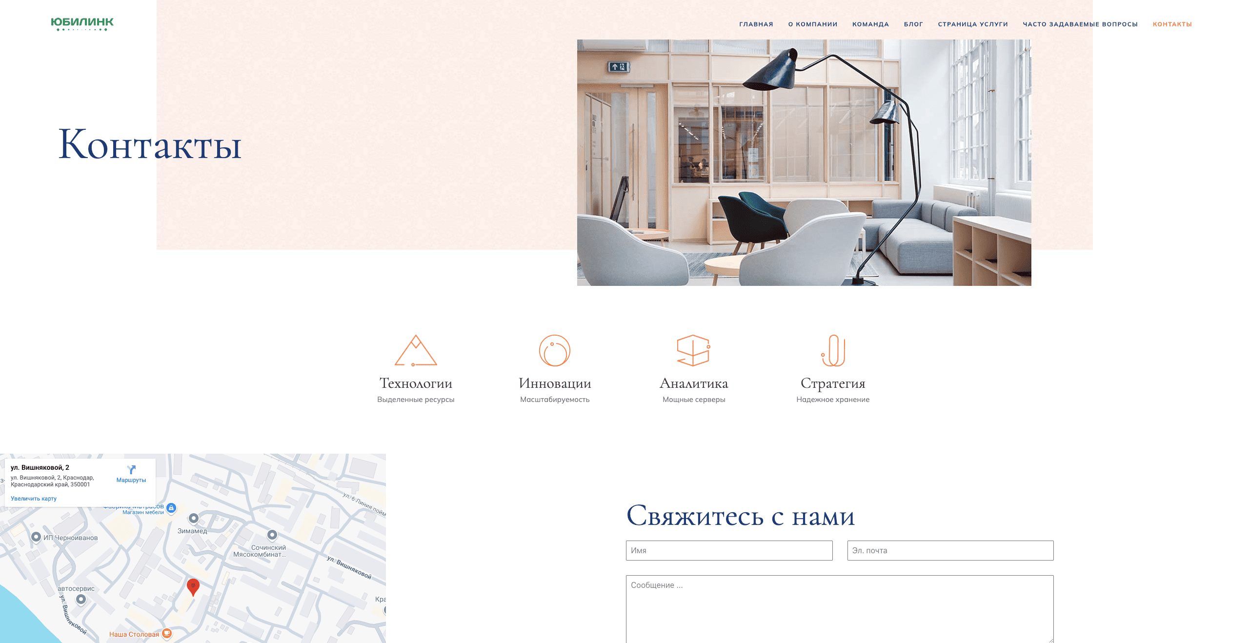 Консультационная компания