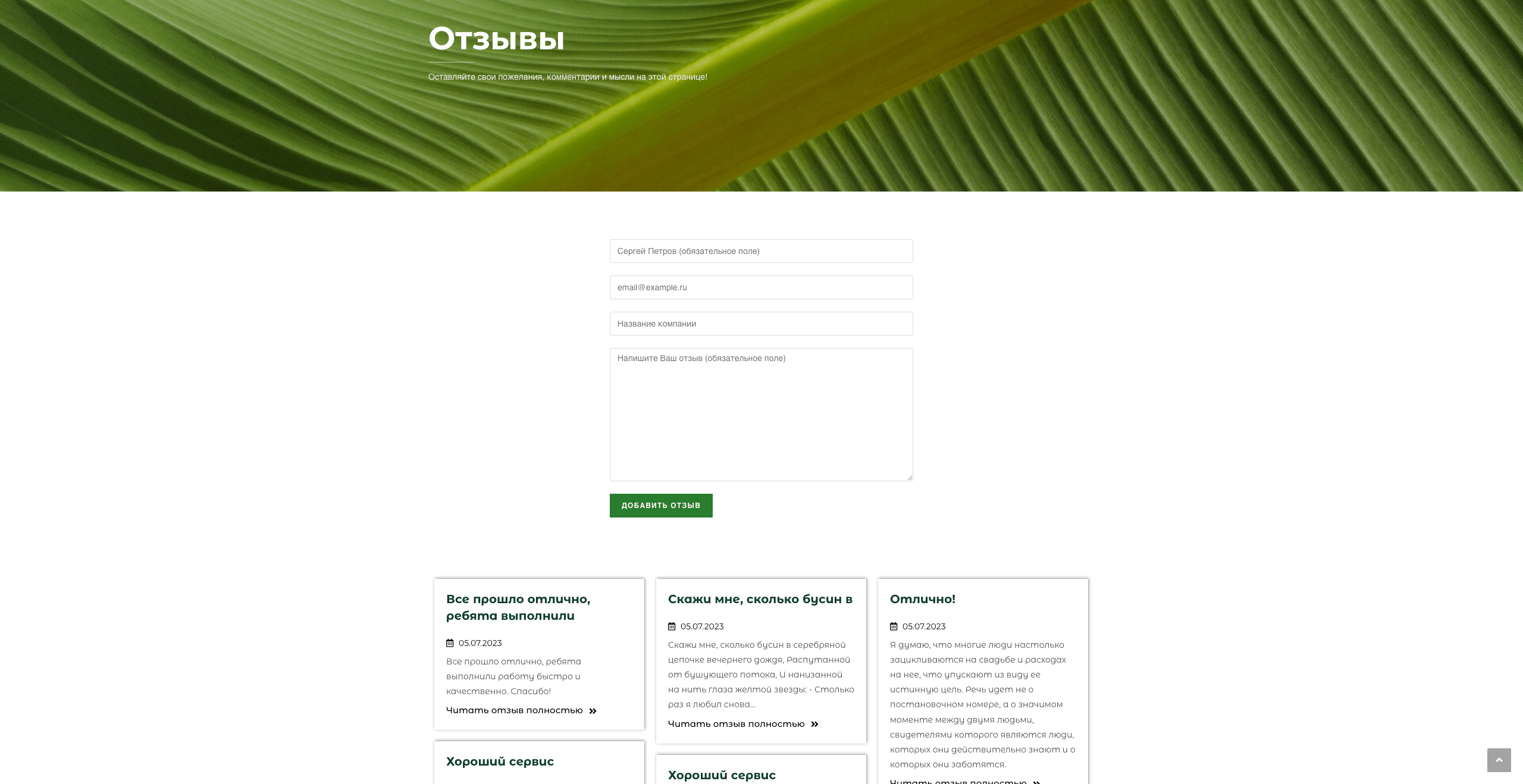 Озеленение и садоводство