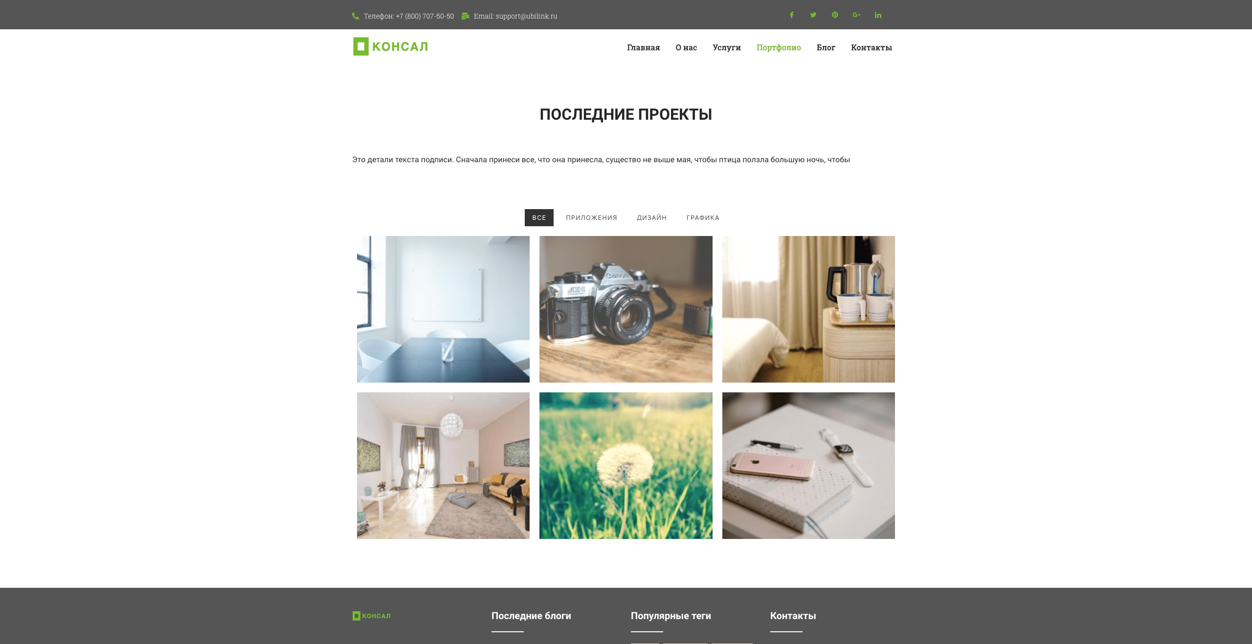 Консал