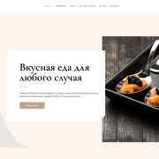 Кейтеринг