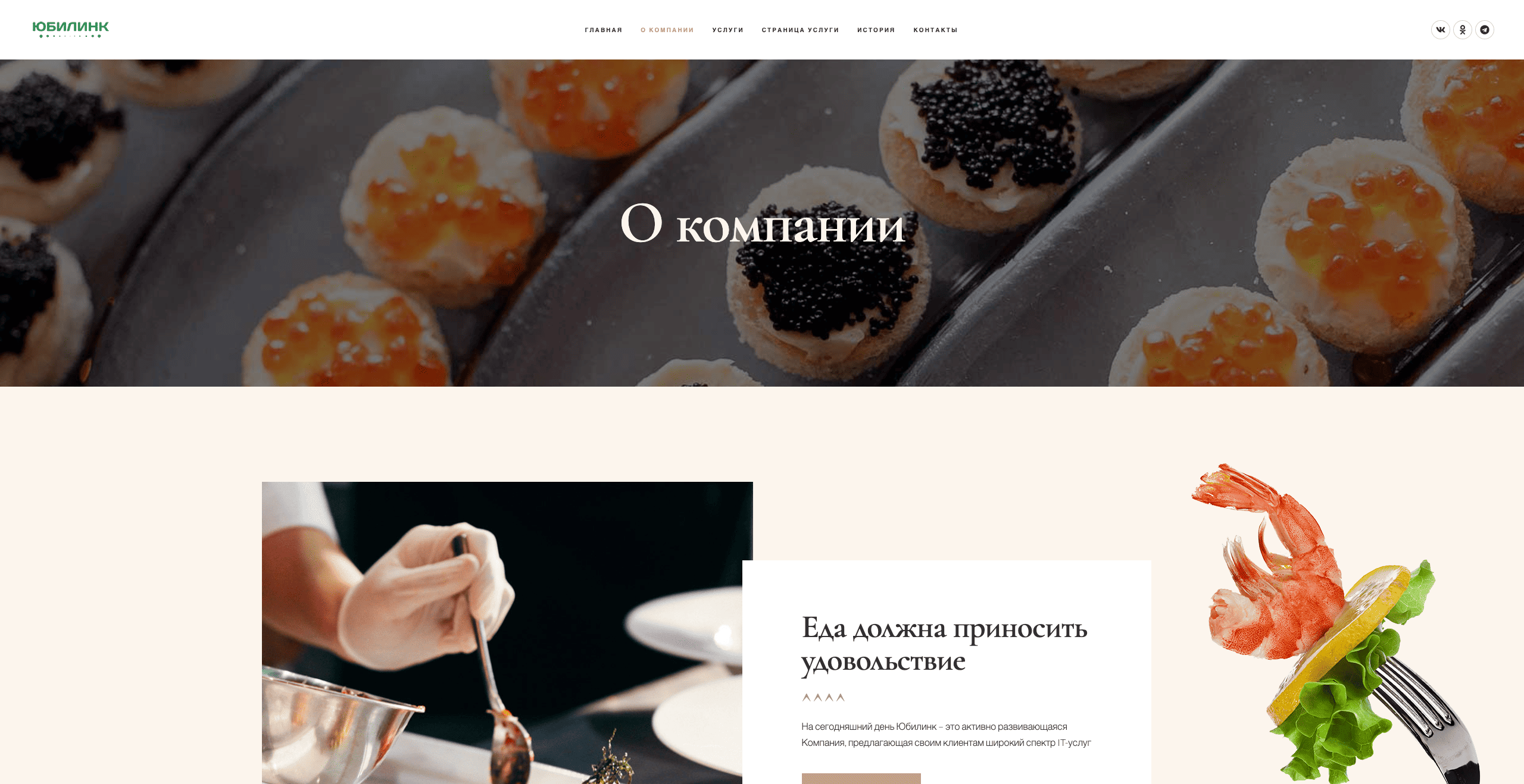 Кейтеринг