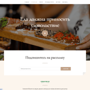 Кейтеринг