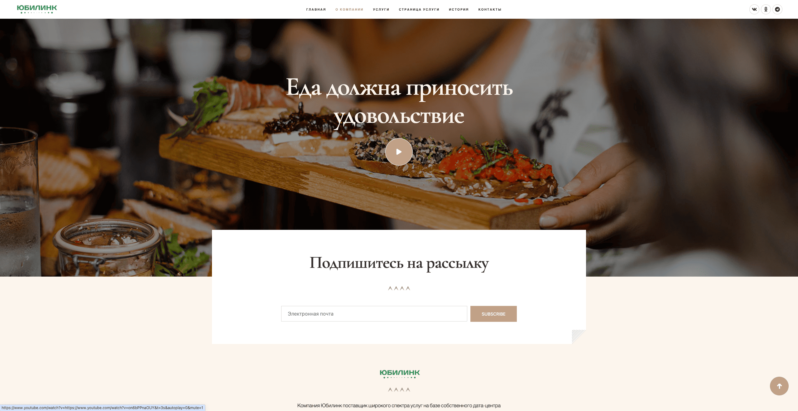 Кейтеринг