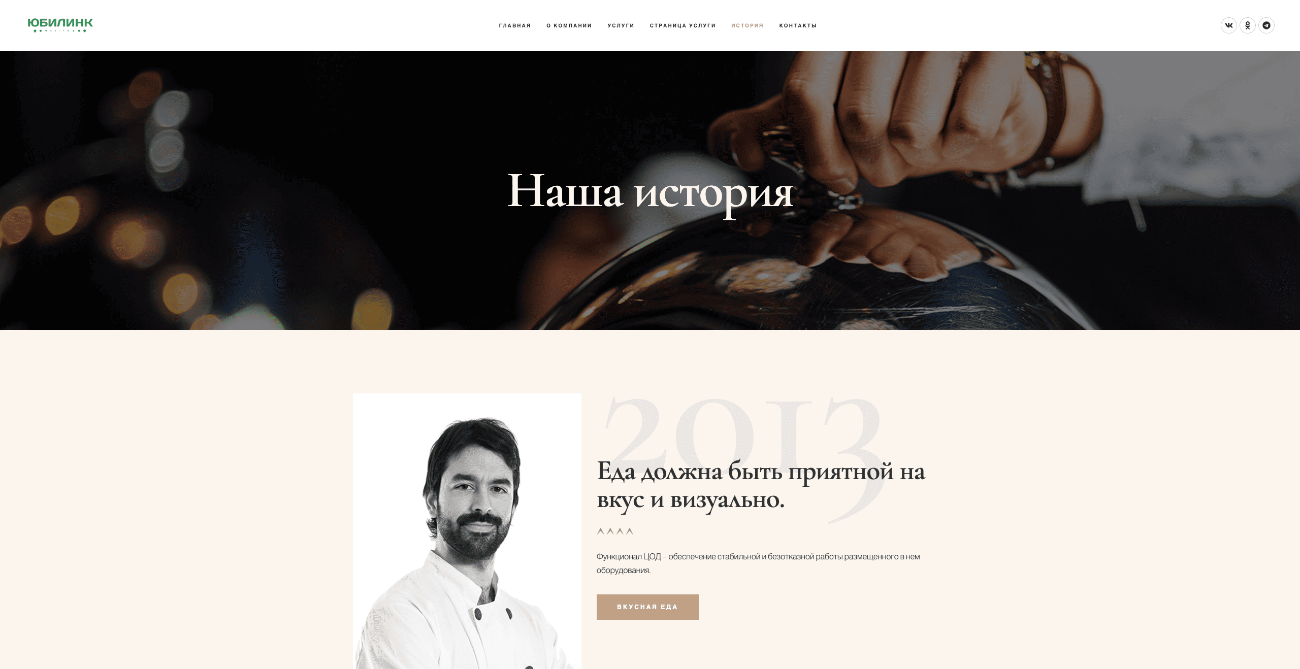 Кейтеринг
