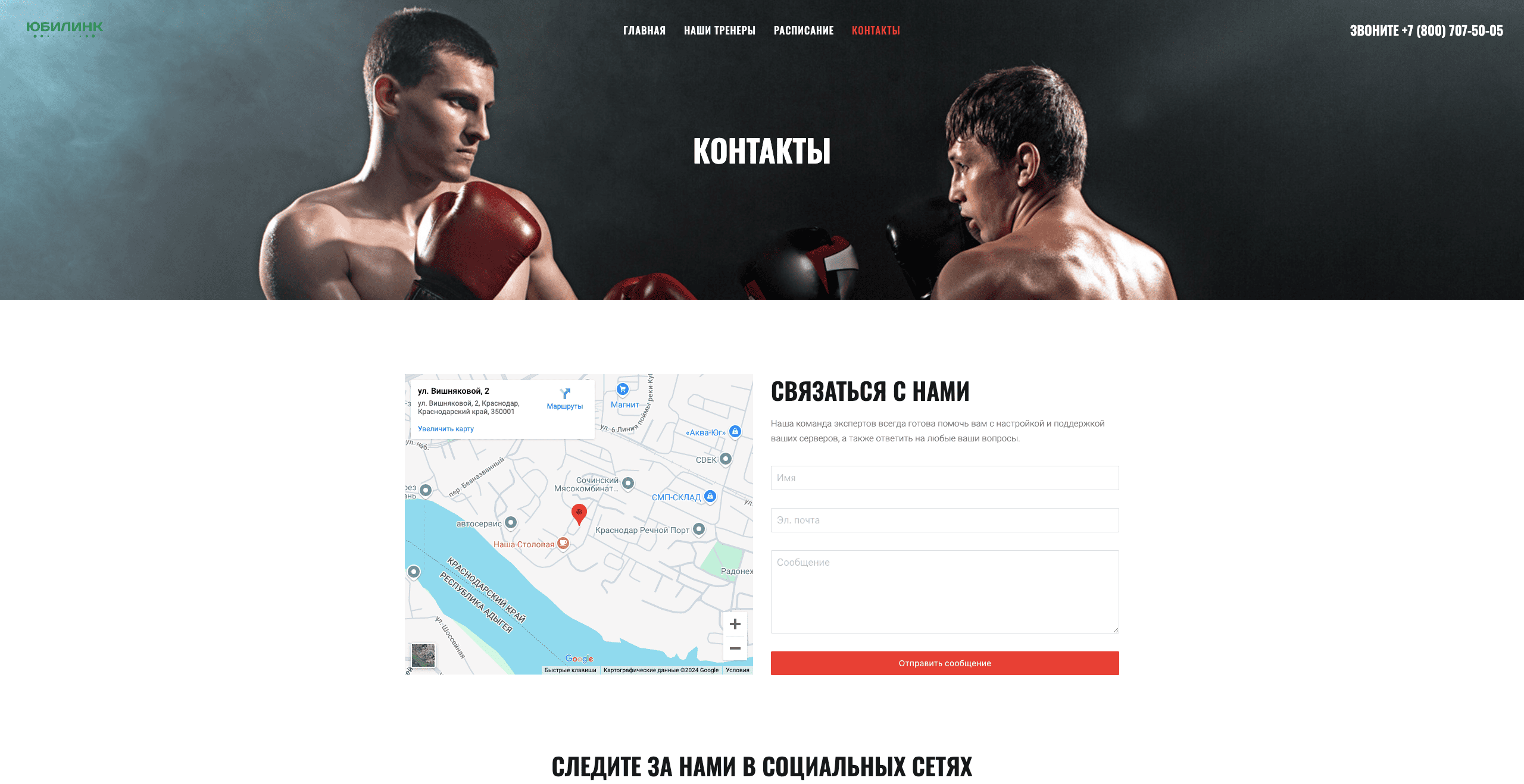 Боксерский зал