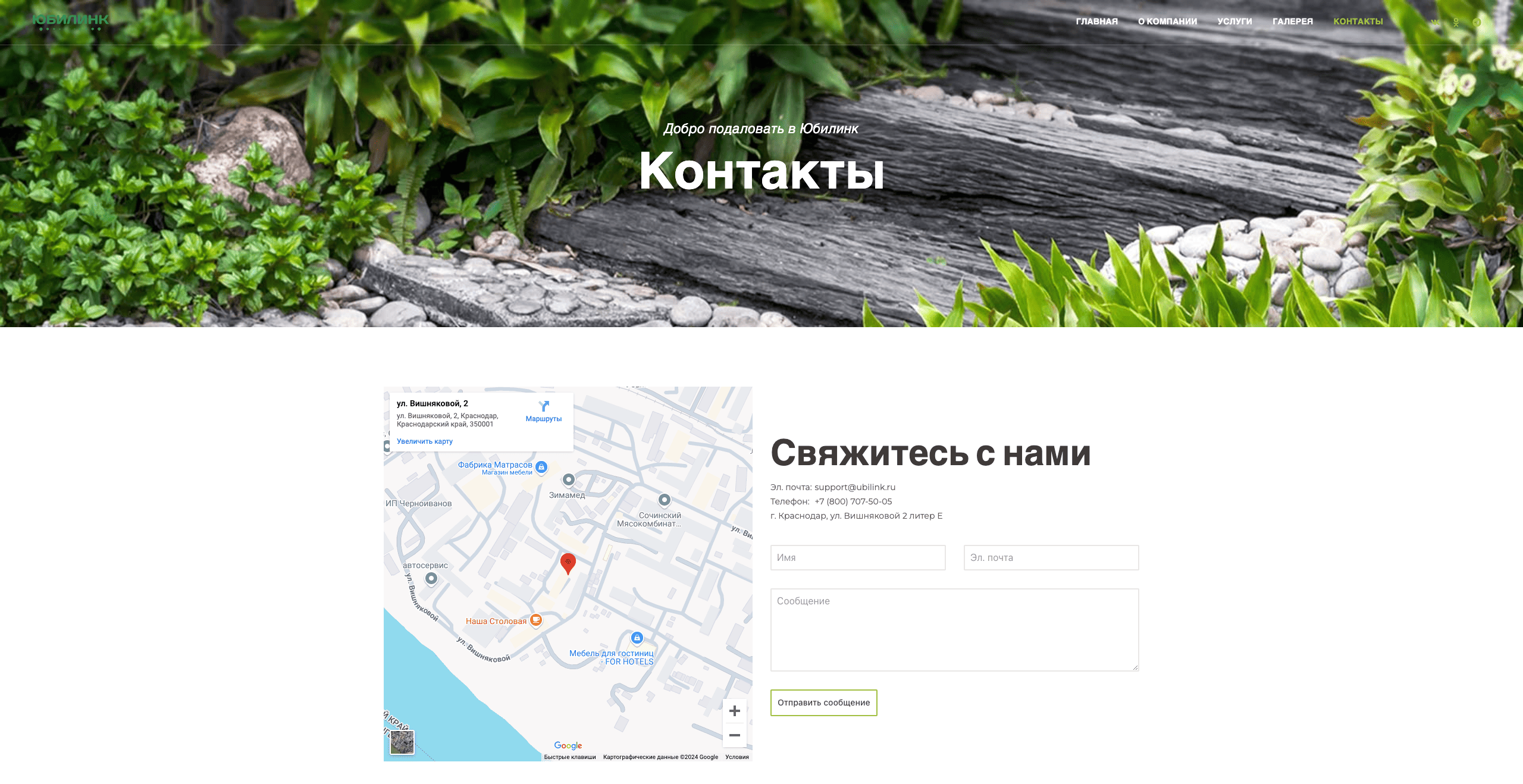 Уход за садом